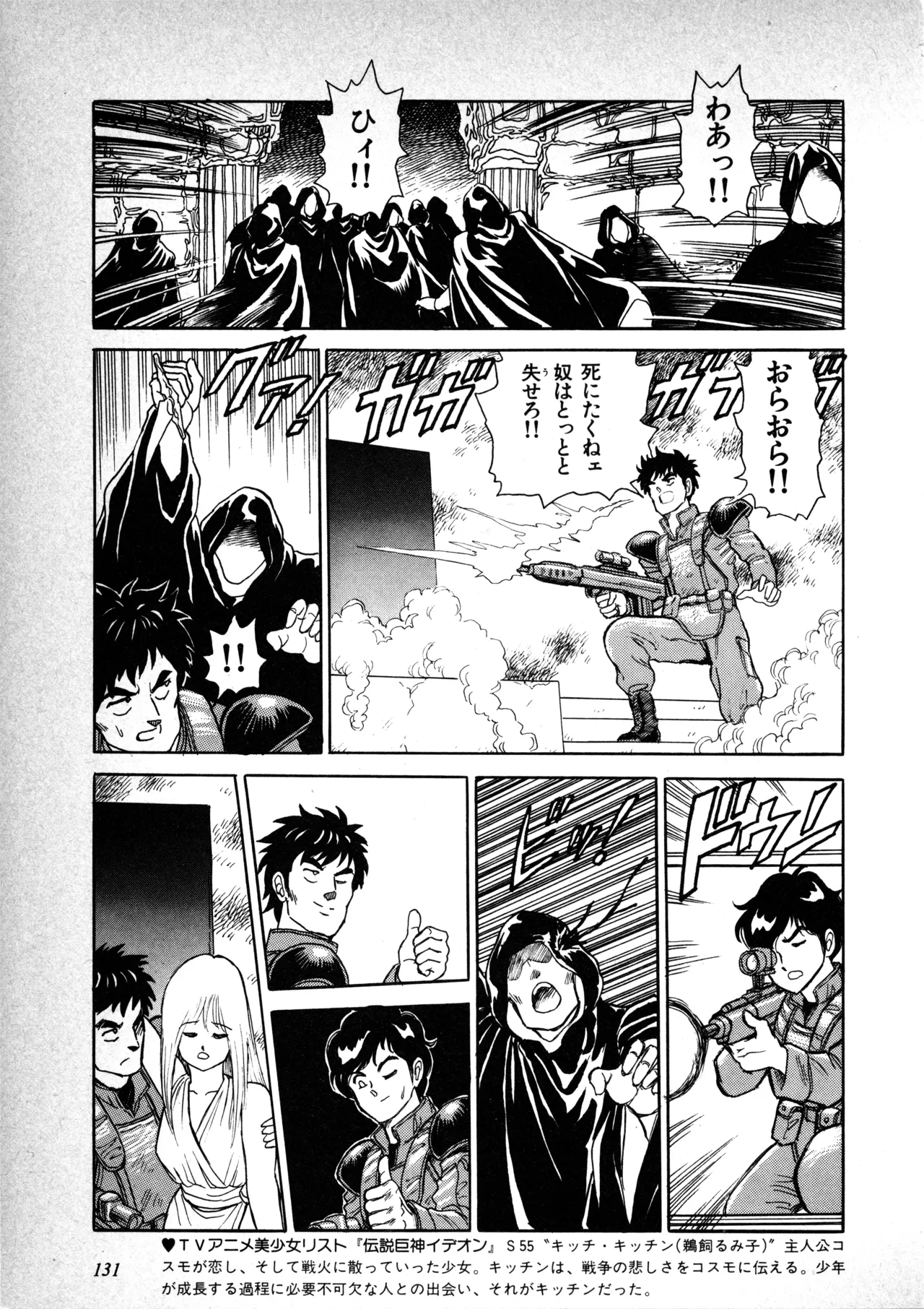 Manga Page 132