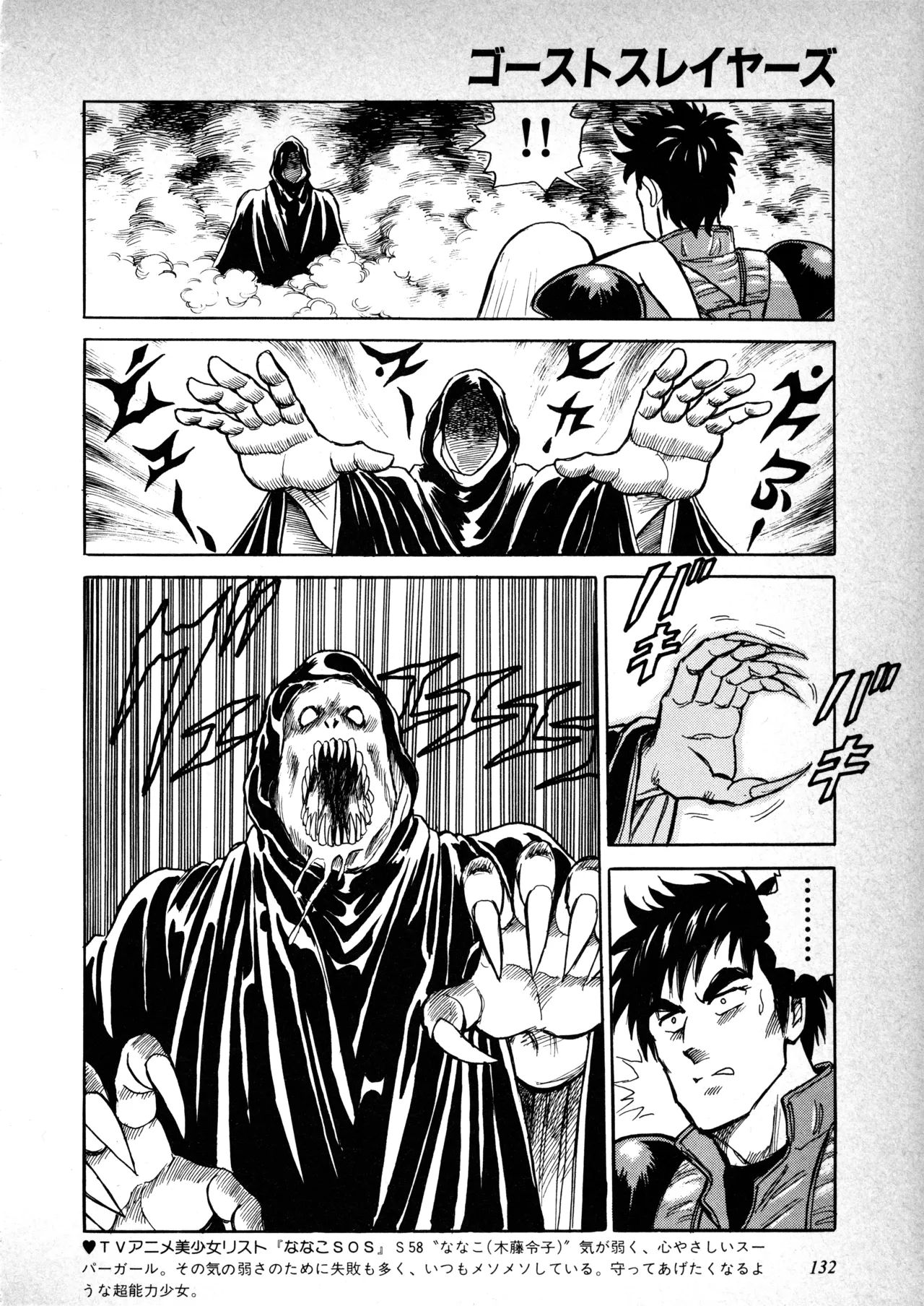 Manga Page 133