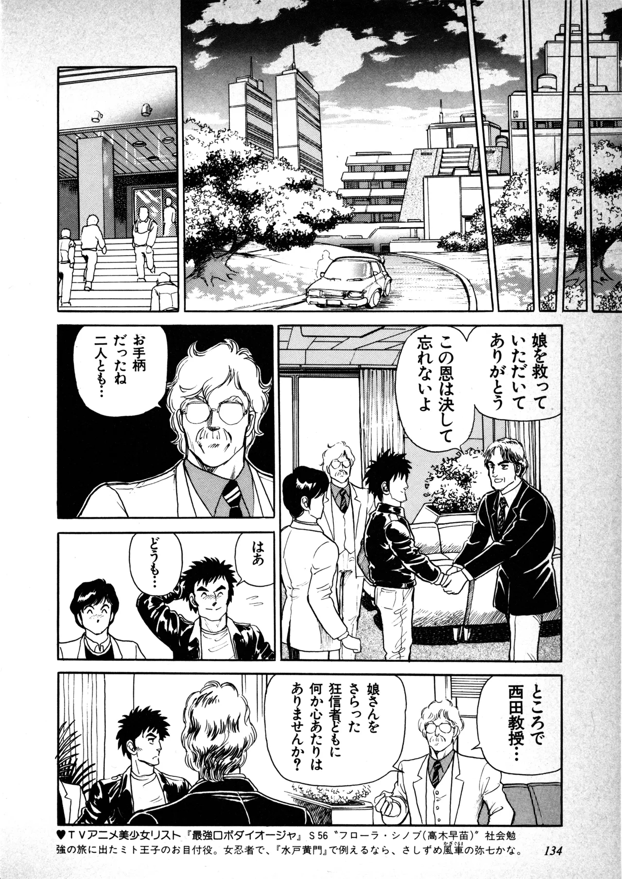 Manga Page 135