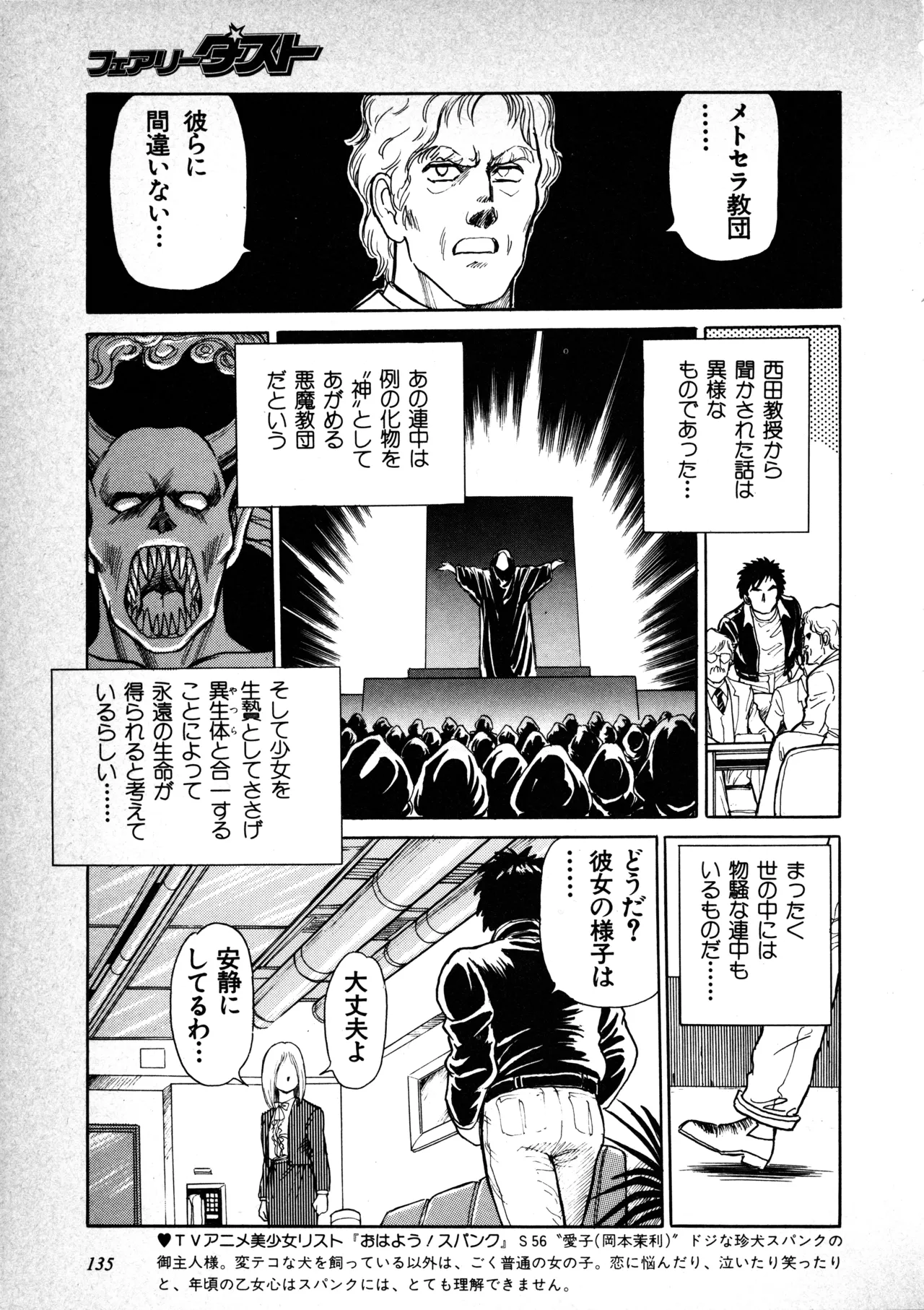 Manga Page 136
