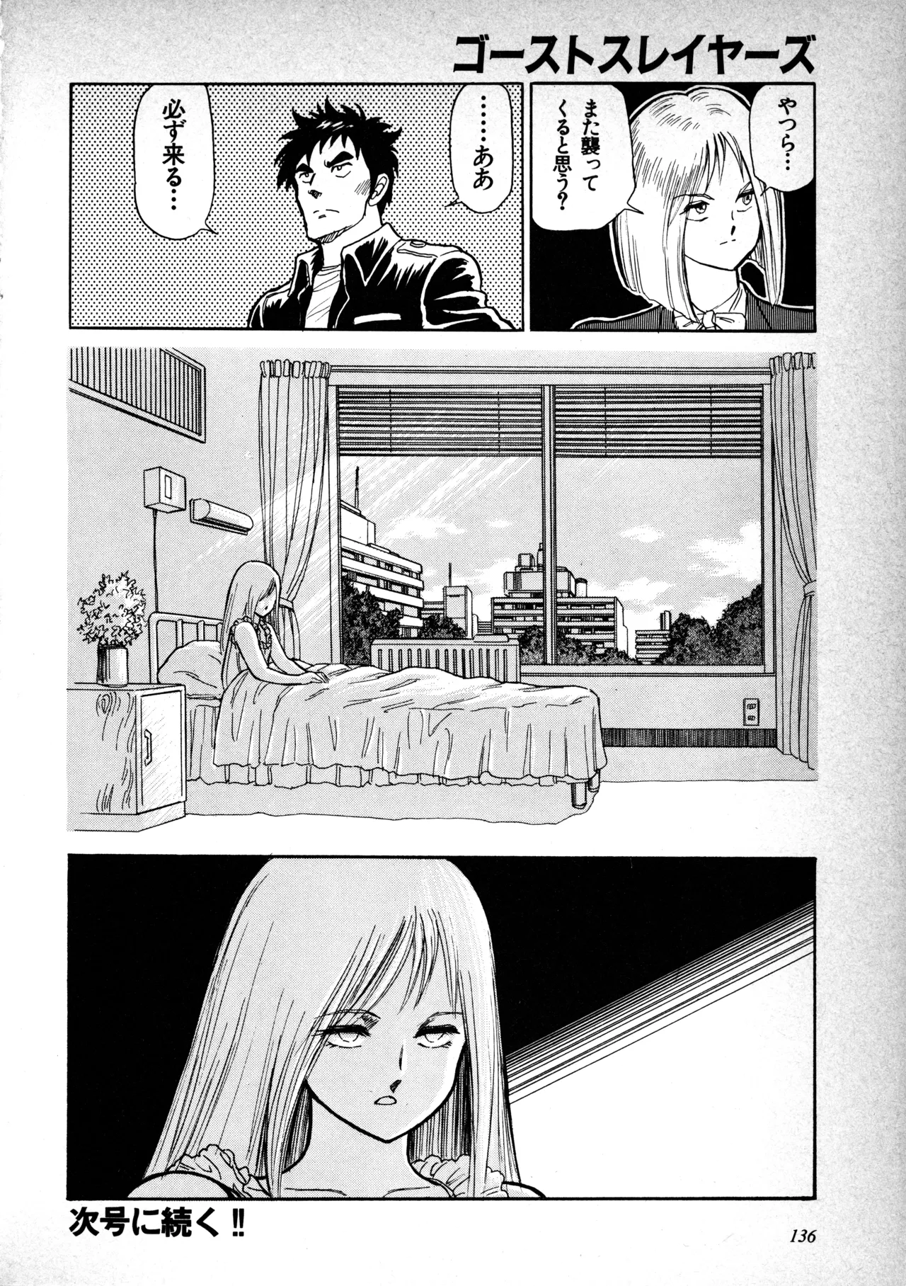 Manga Page 137