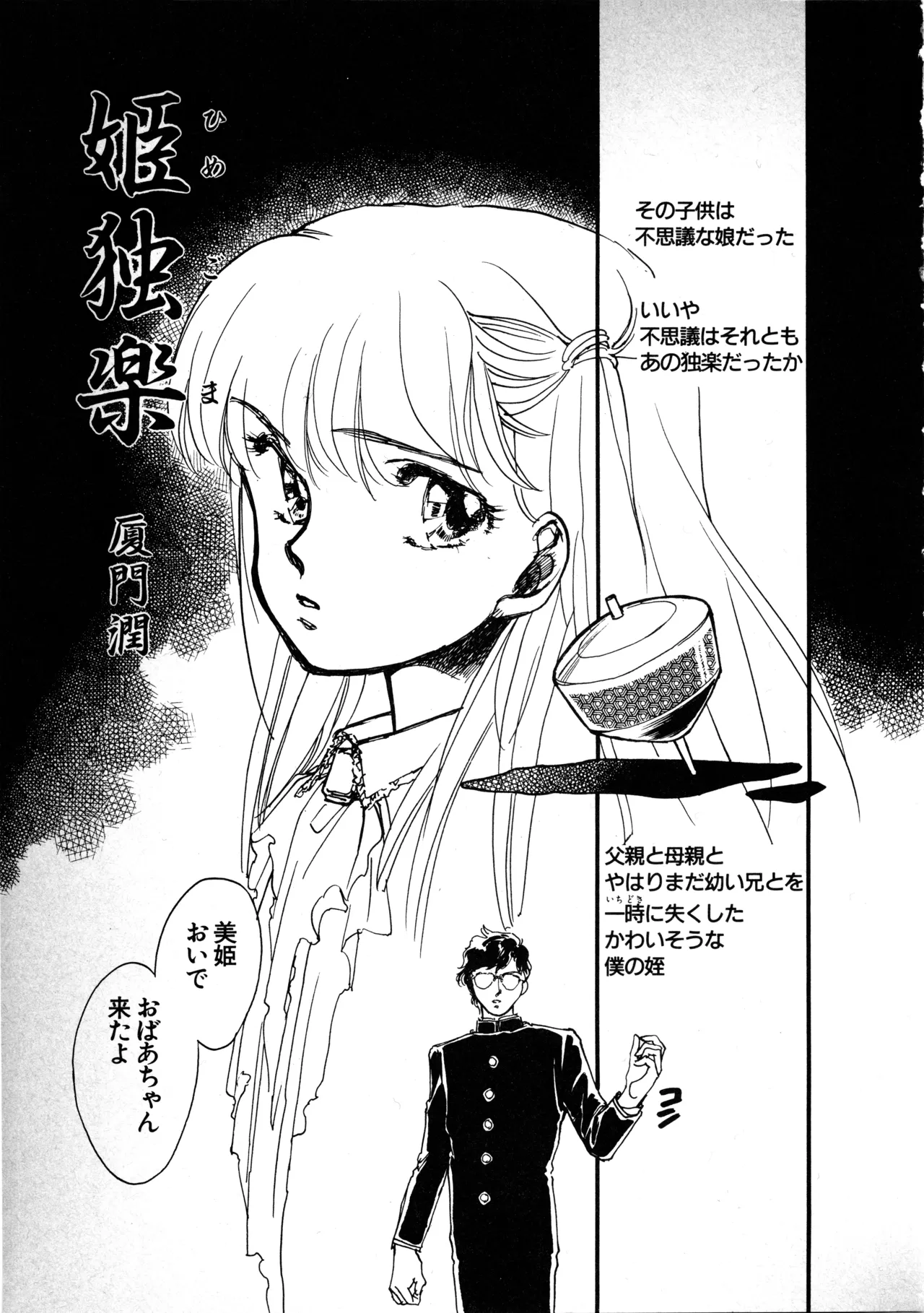 Manga Page 138