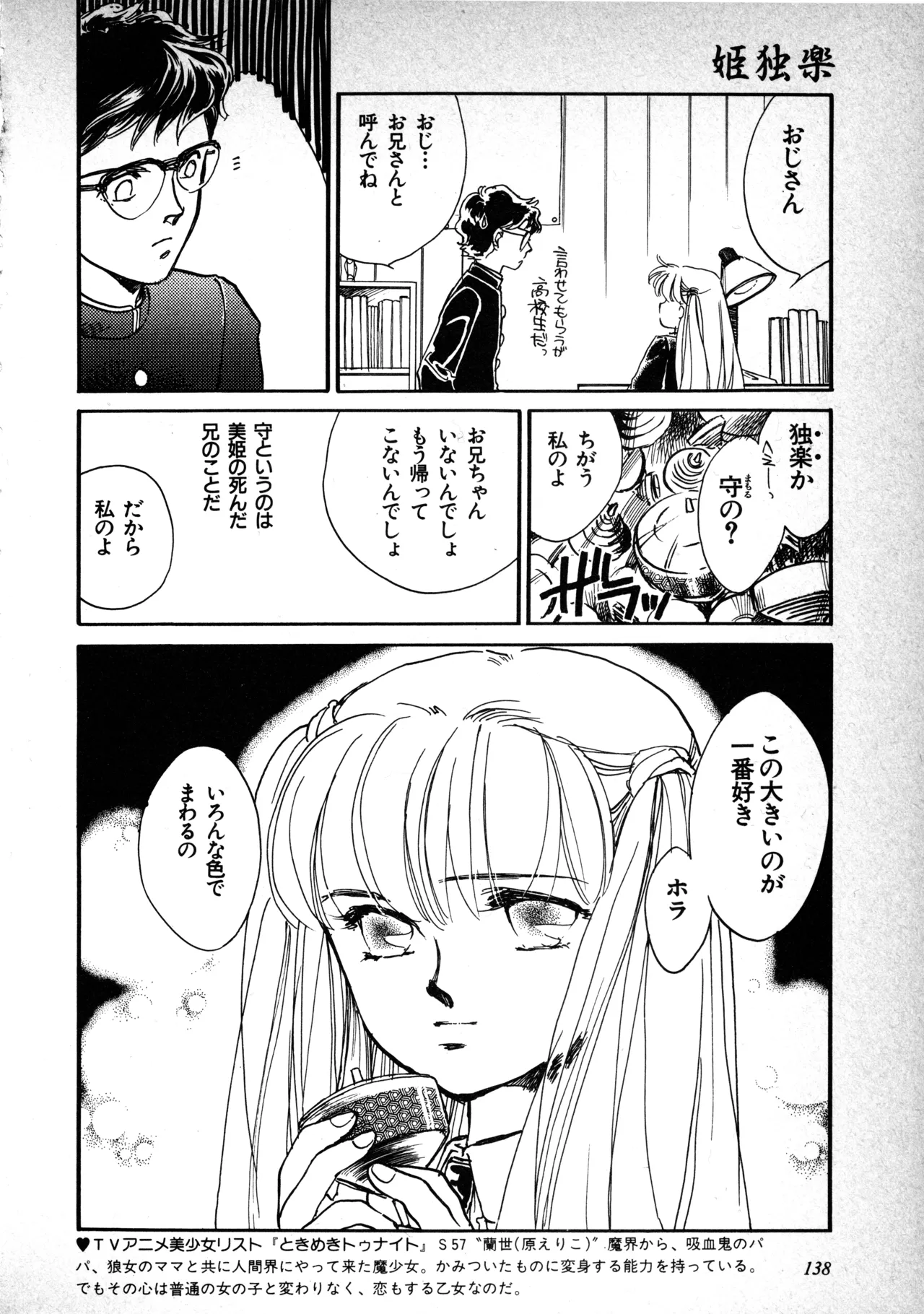 Manga Page 139