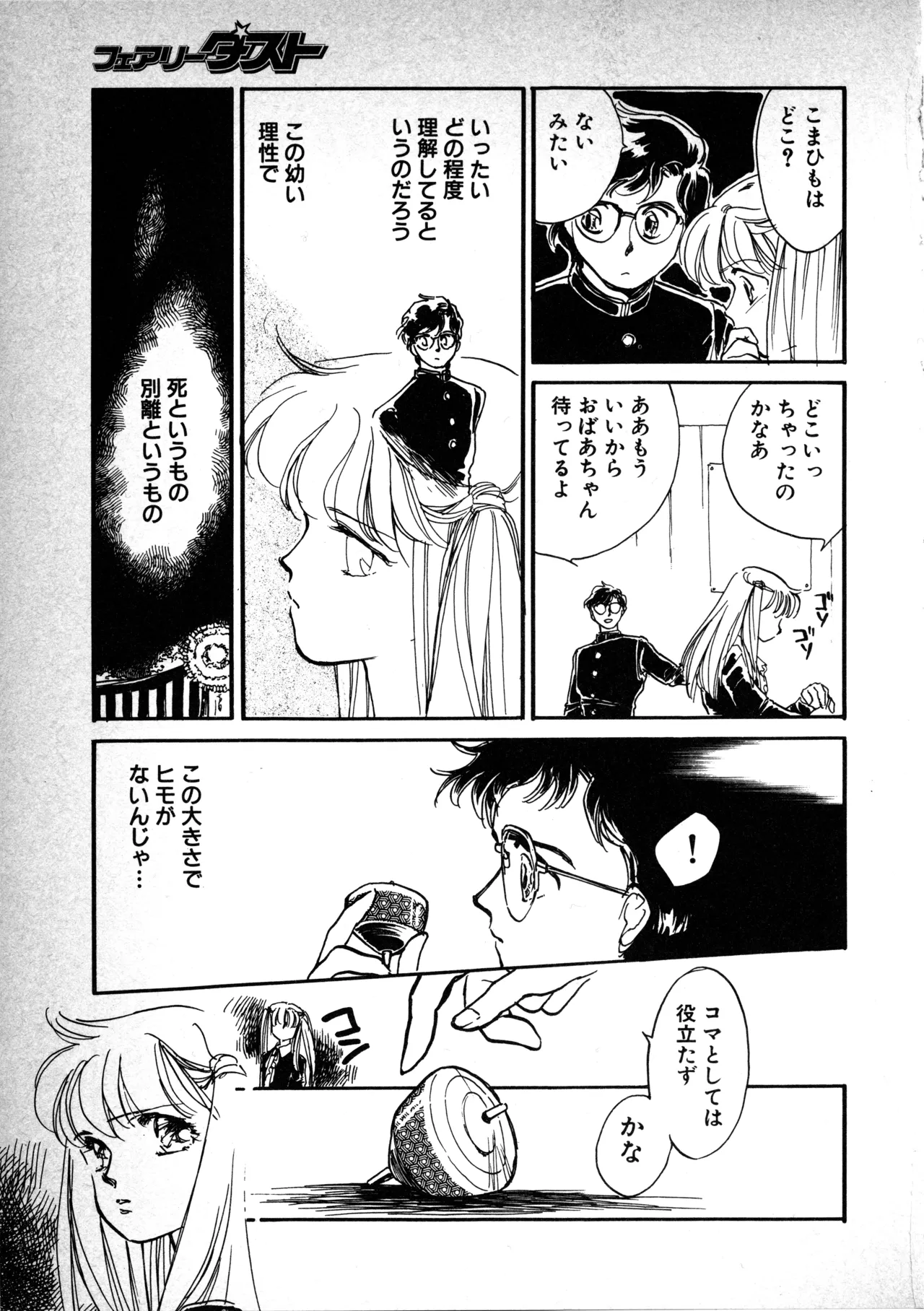 Manga Page 140