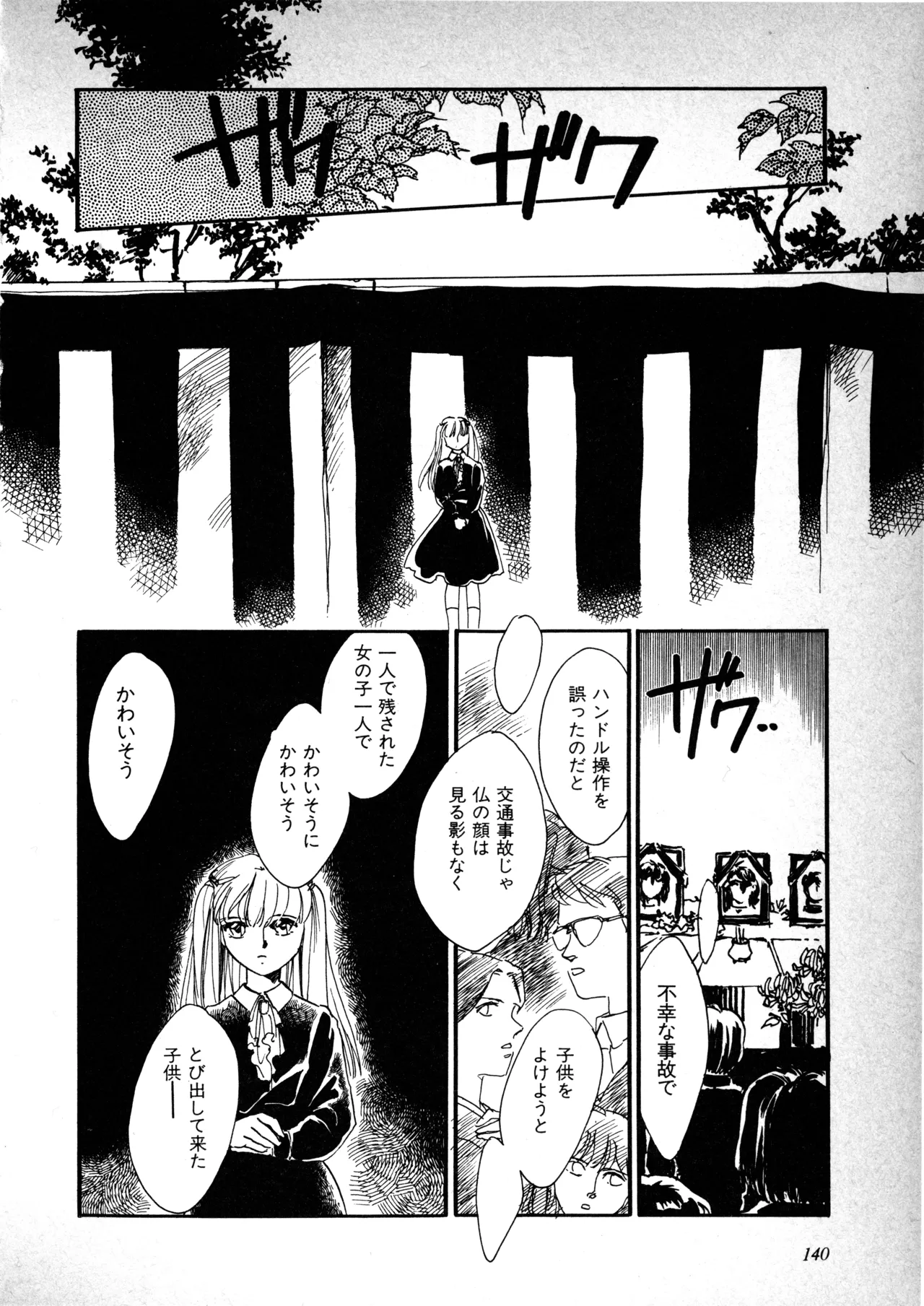 Manga Page 141