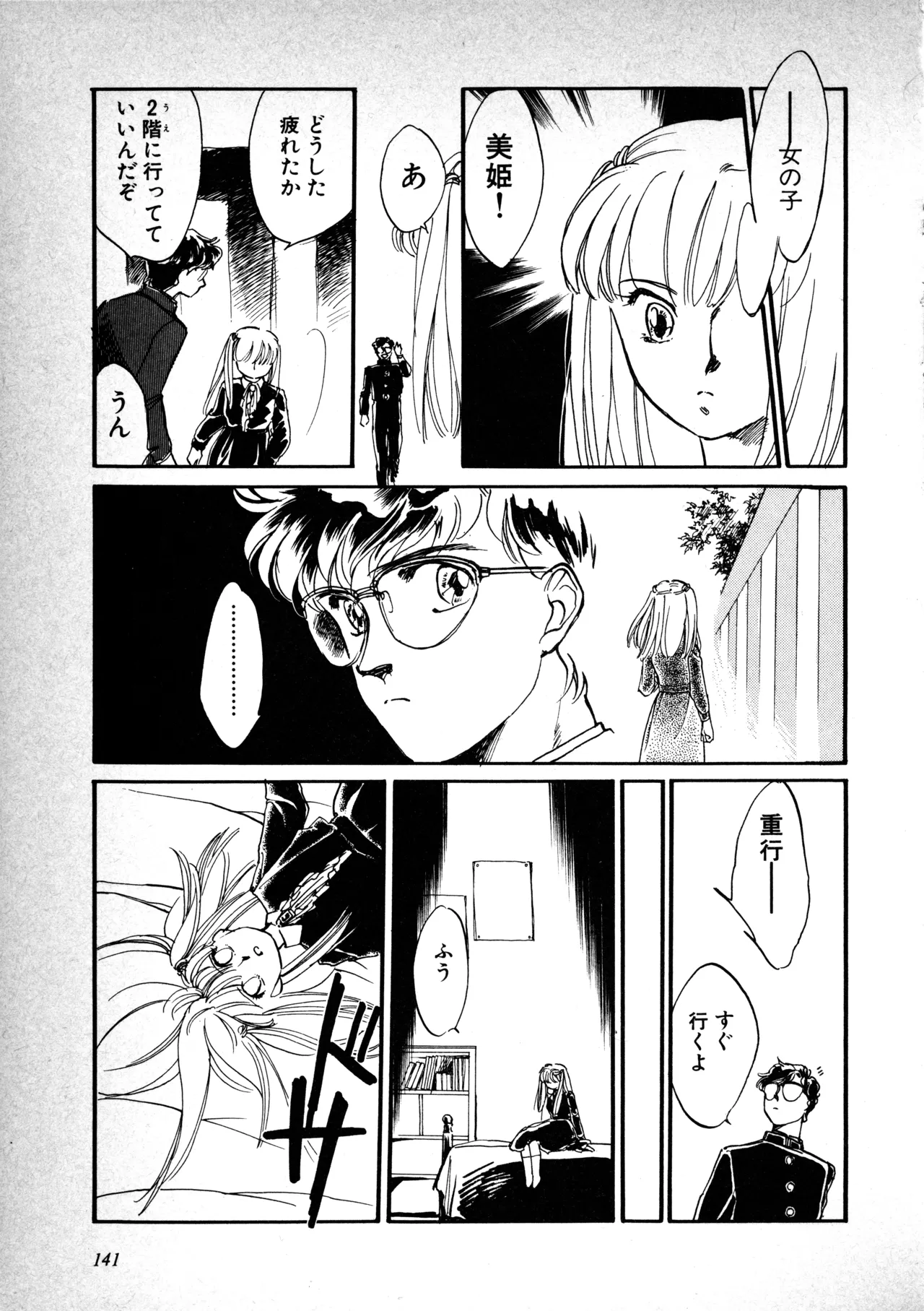 Manga Page 142