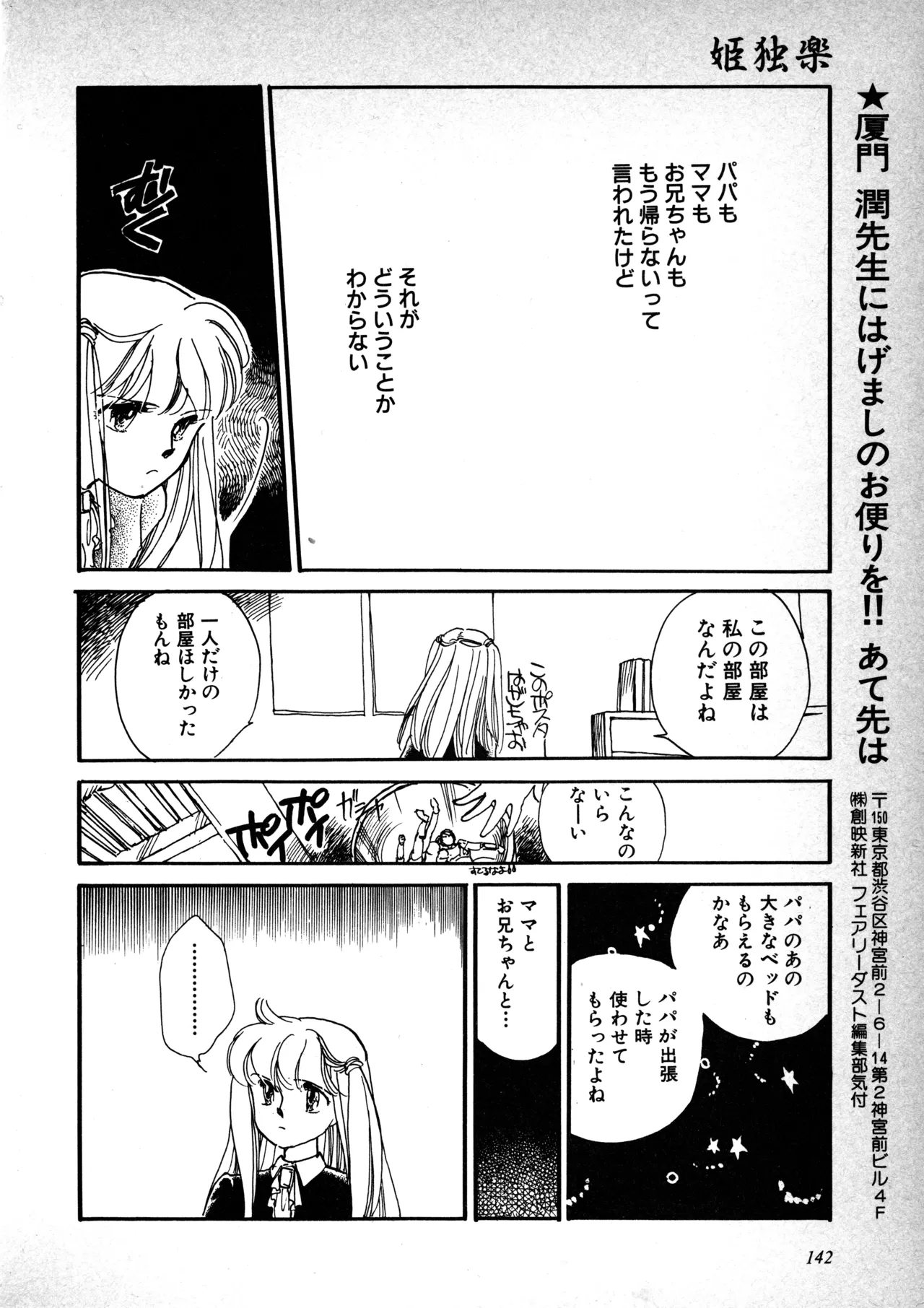 Manga Page 143