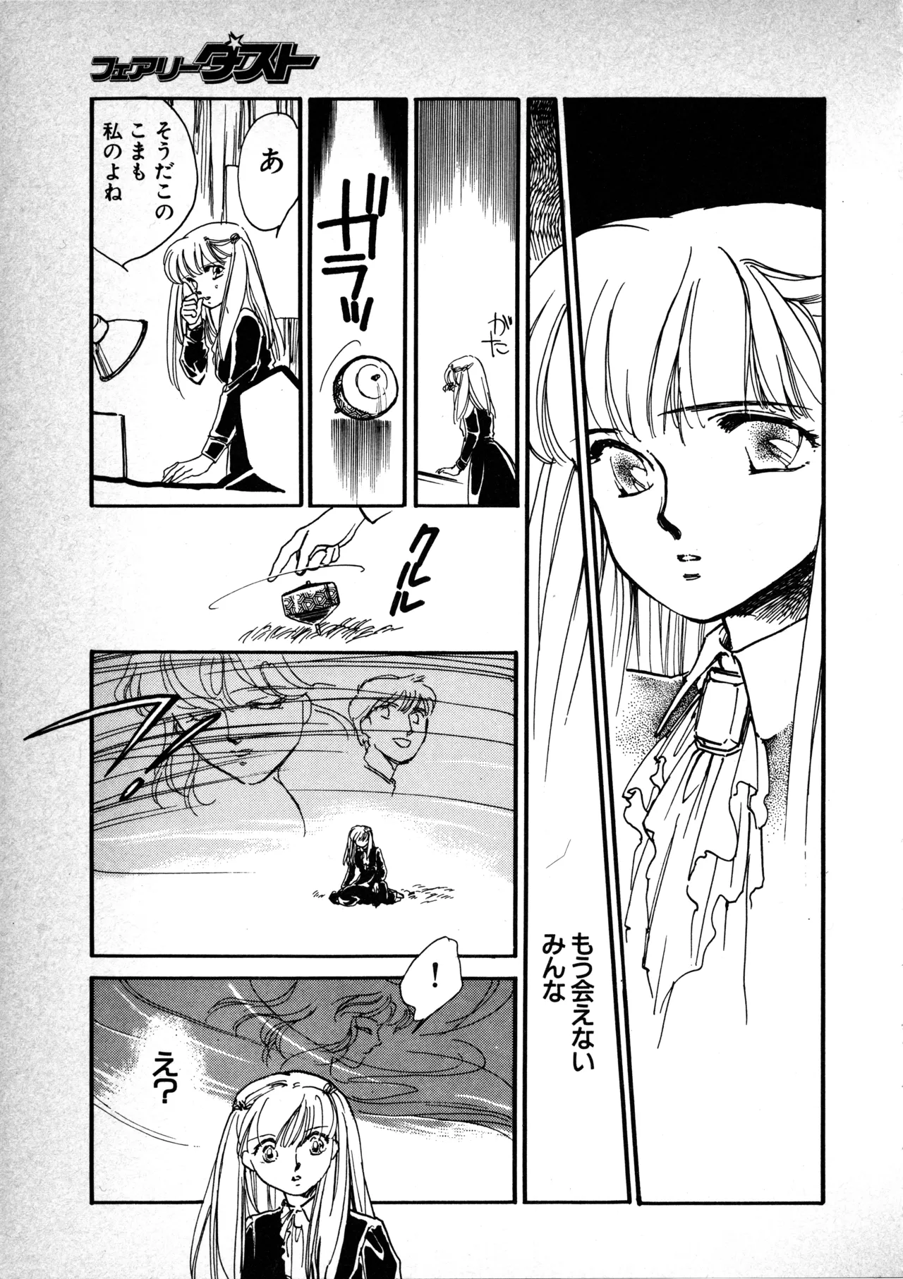 Manga Page 144