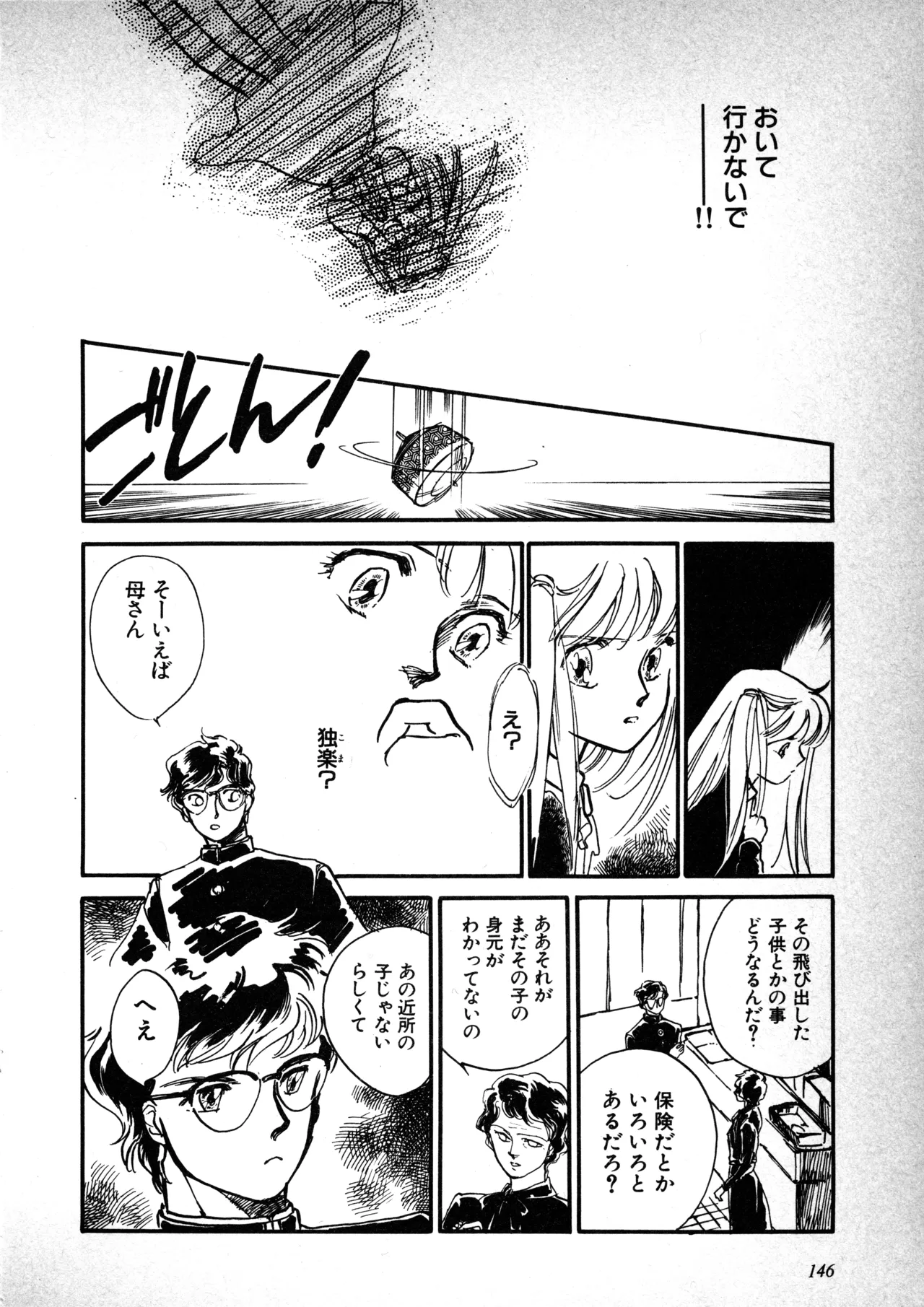Manga Page 147