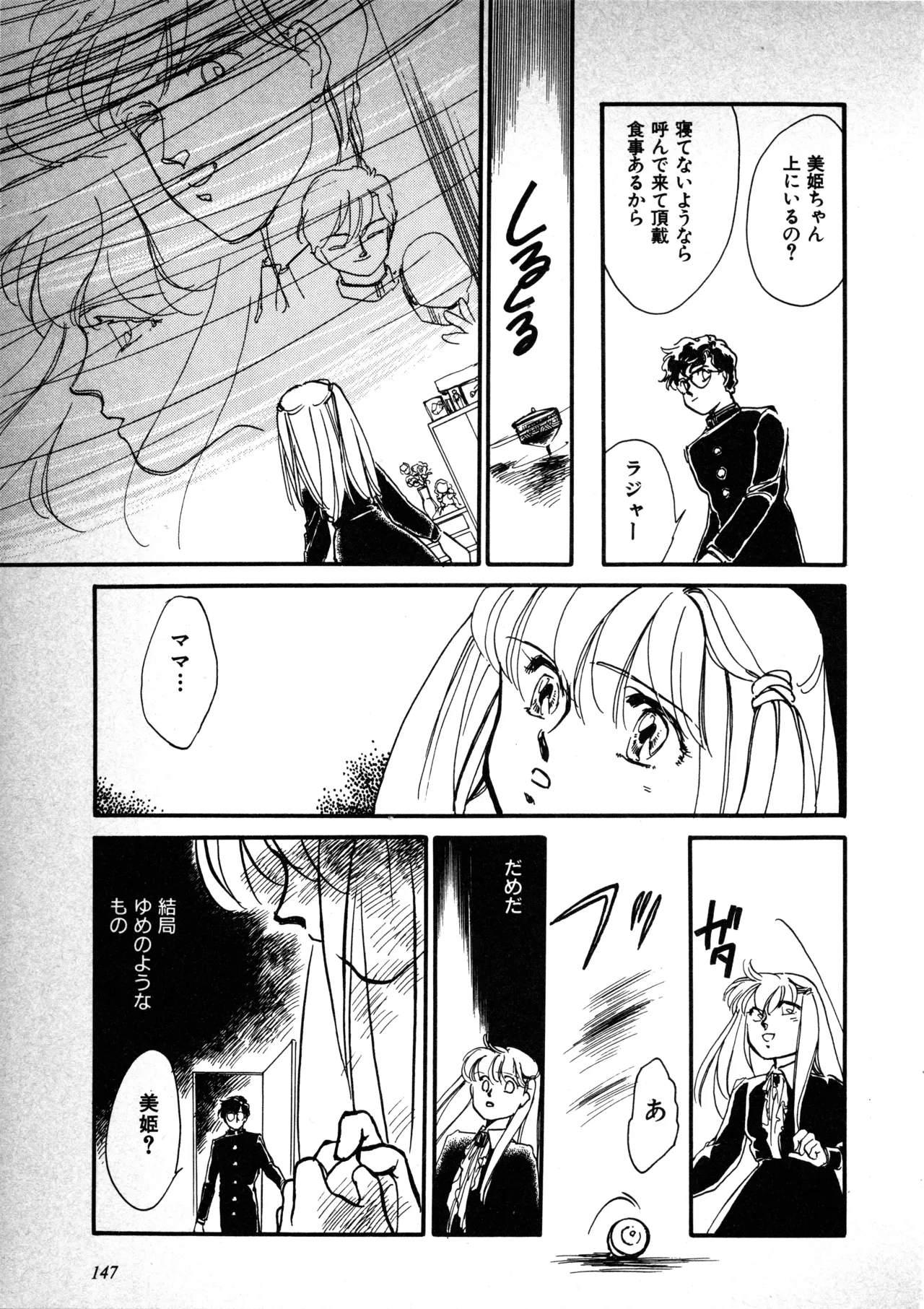 Manga Page 148