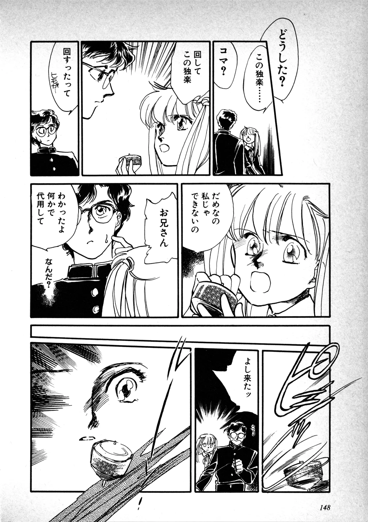 Manga Page 149