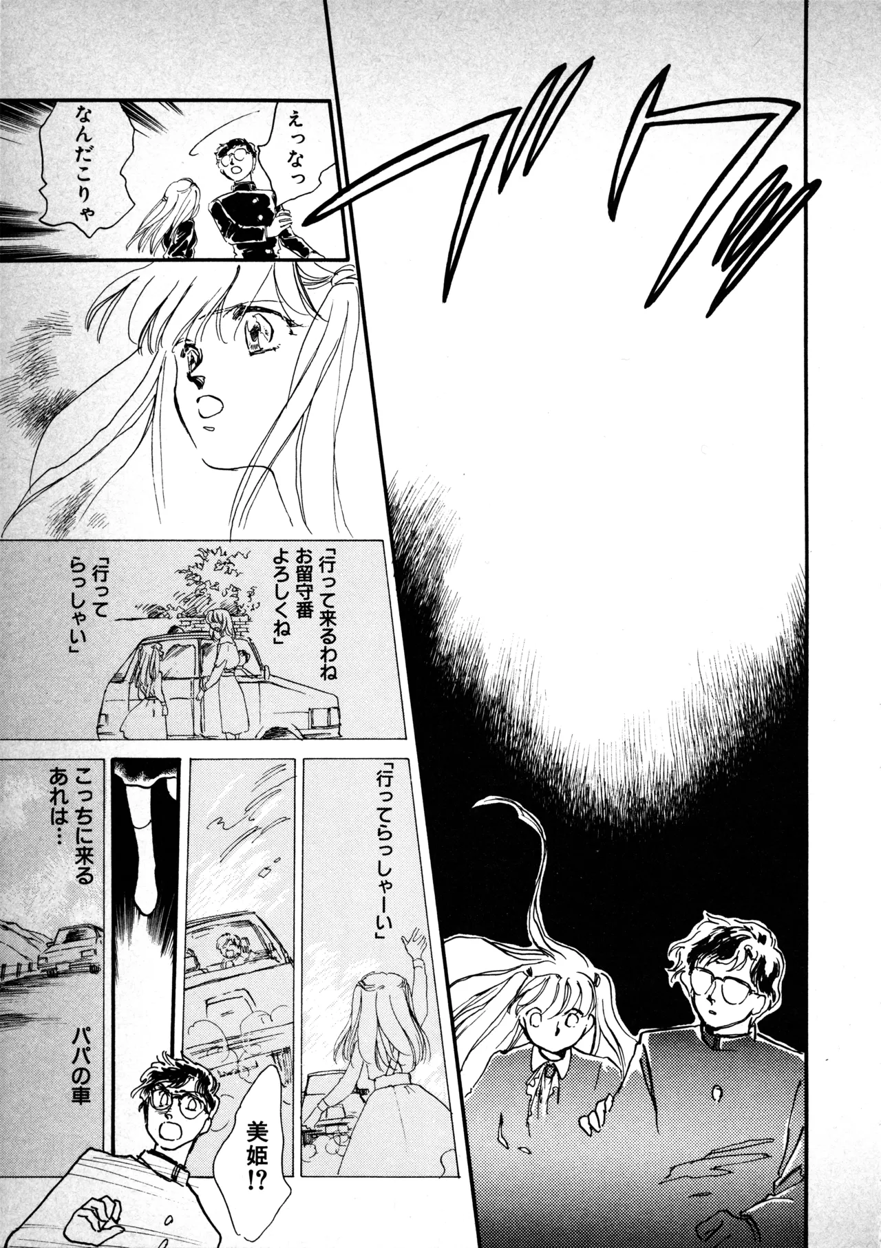 Manga Page 150