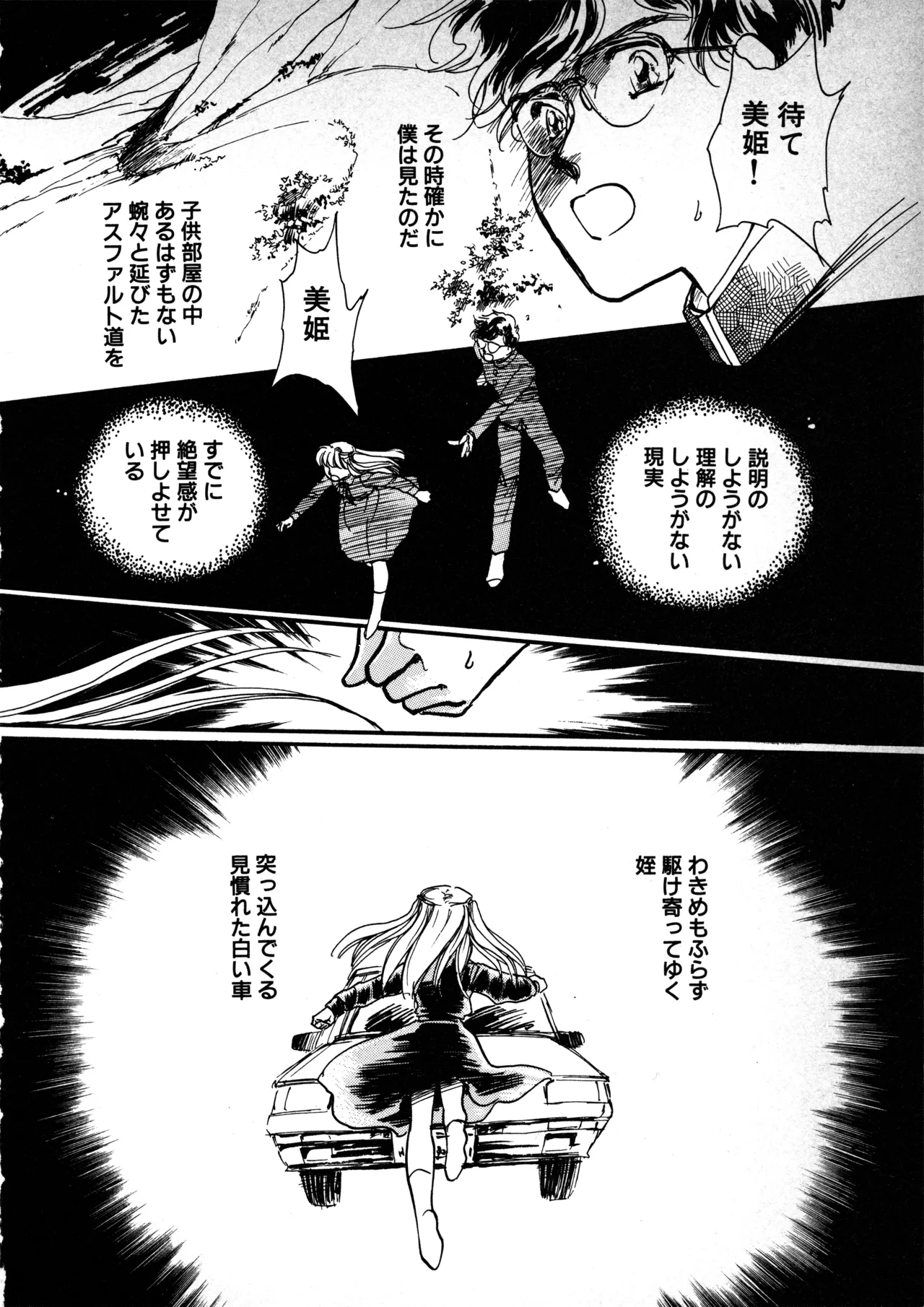 Manga Page 151