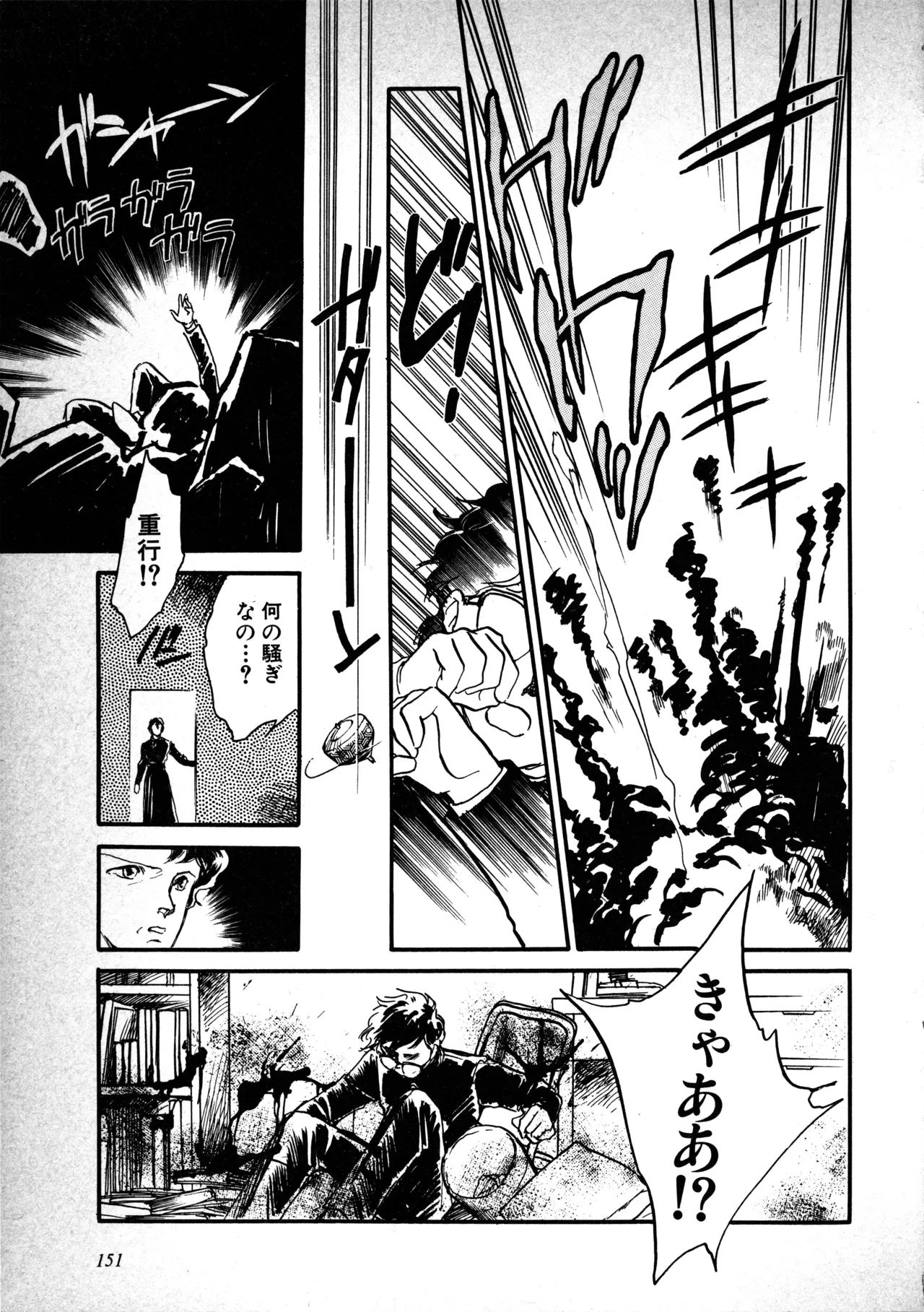 Manga Page 152