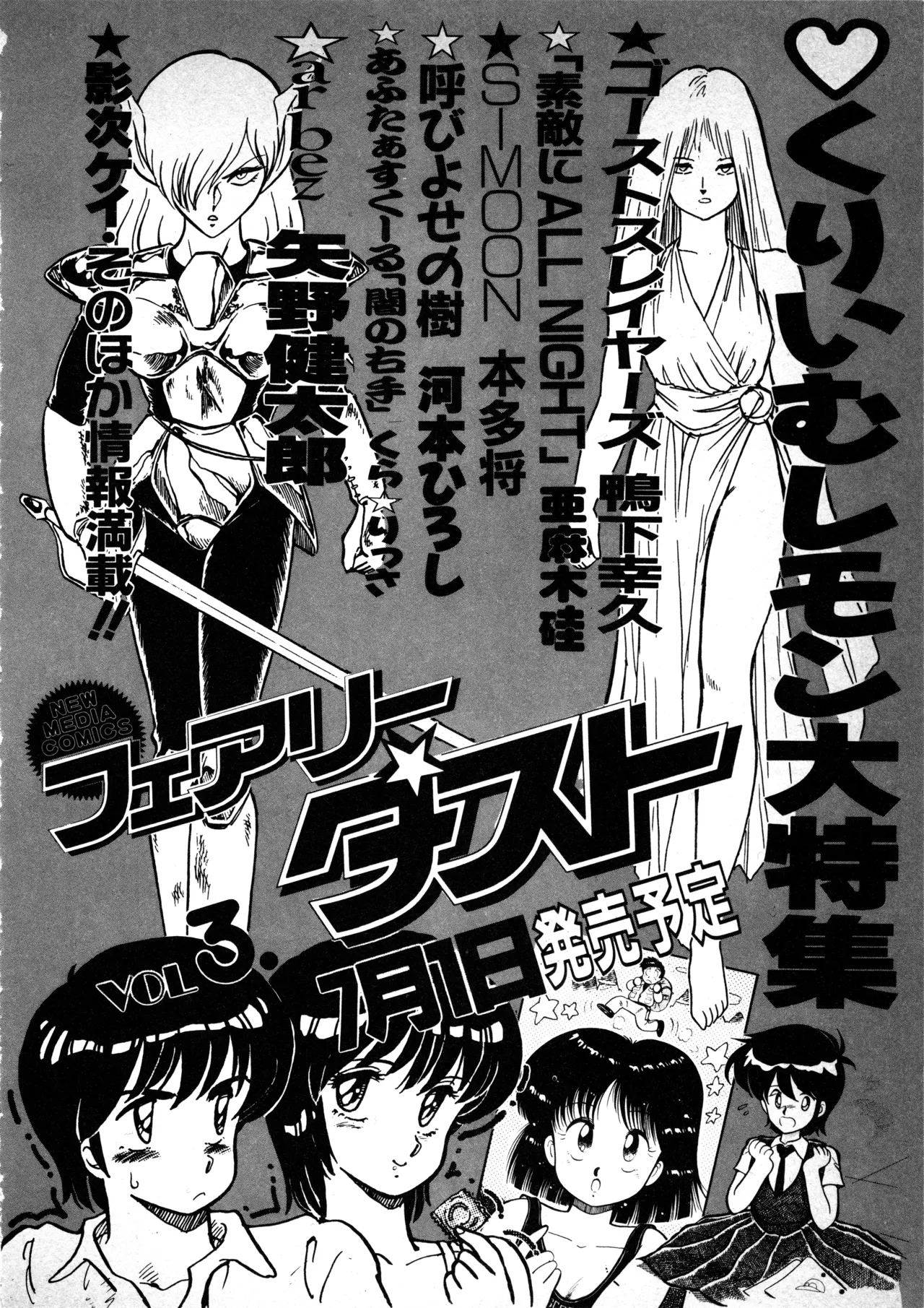 Manga Page 155