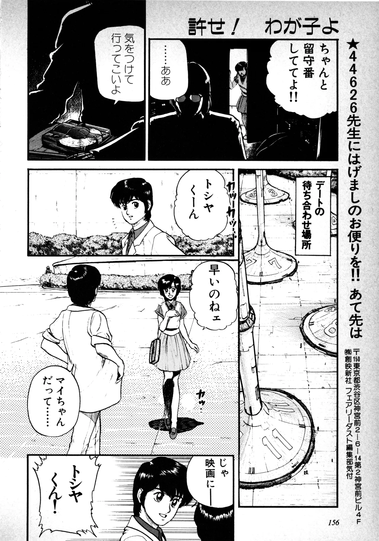 Manga Page 157