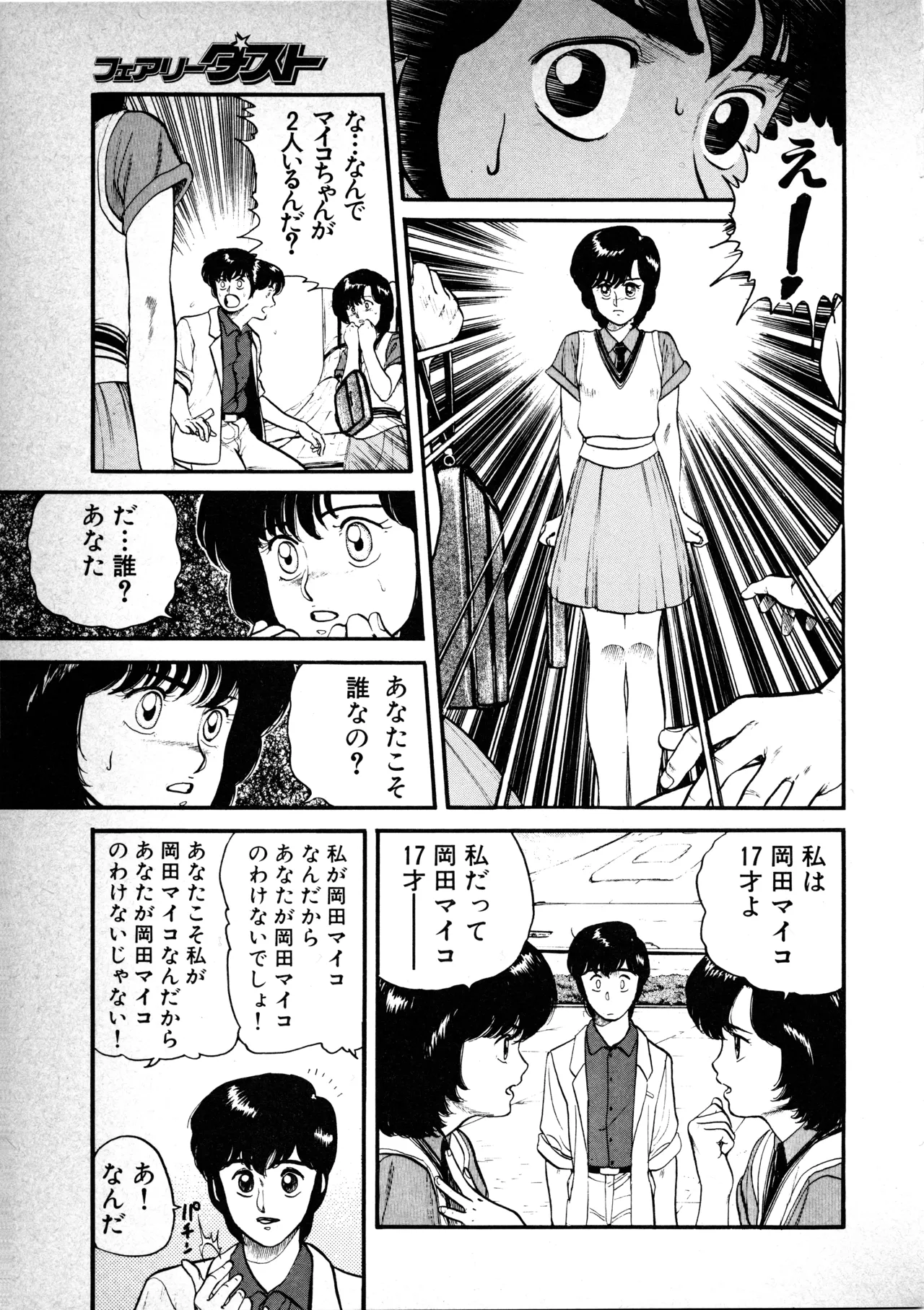 Manga Page 158