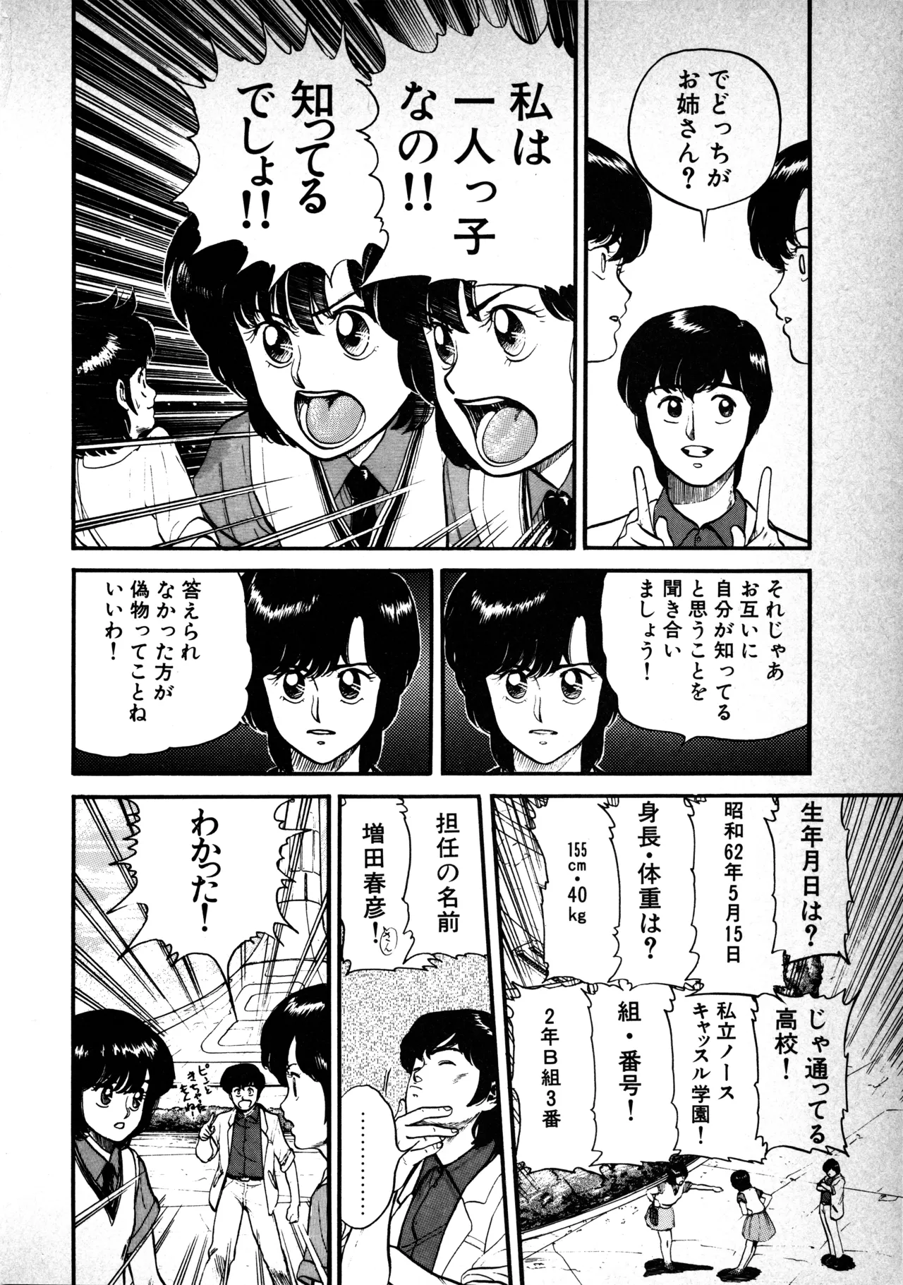 Manga Page 159