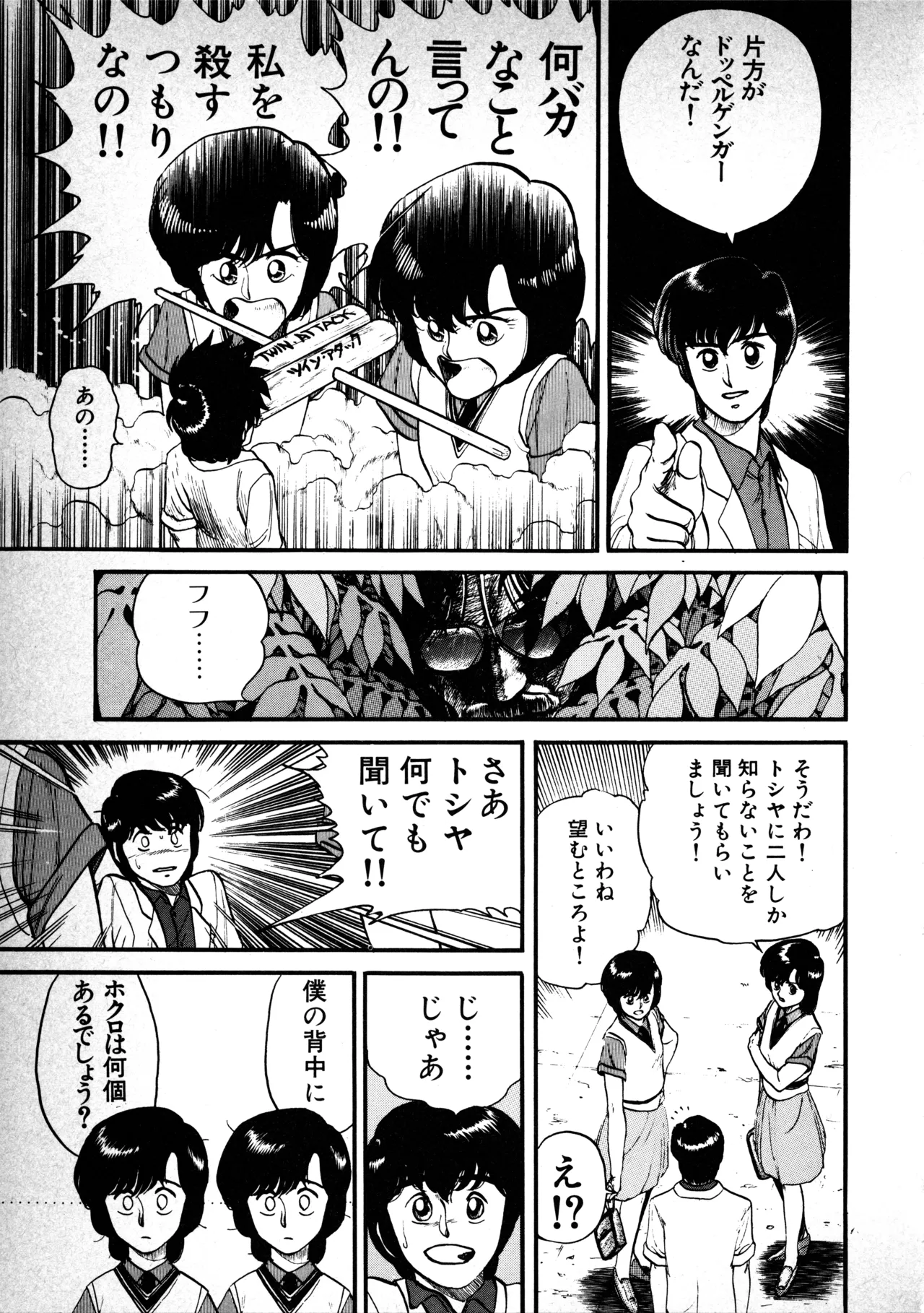 Manga Page 160