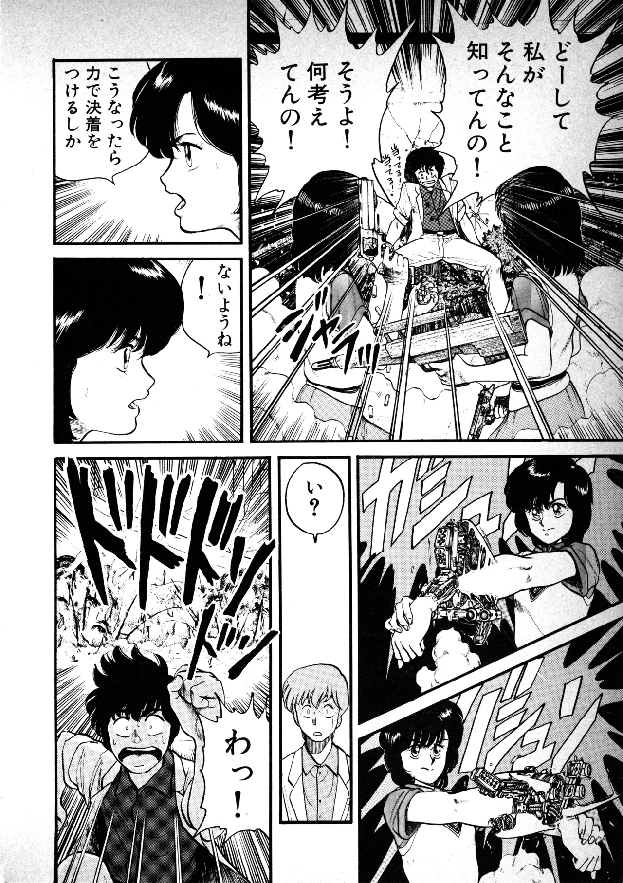 Manga Page 161