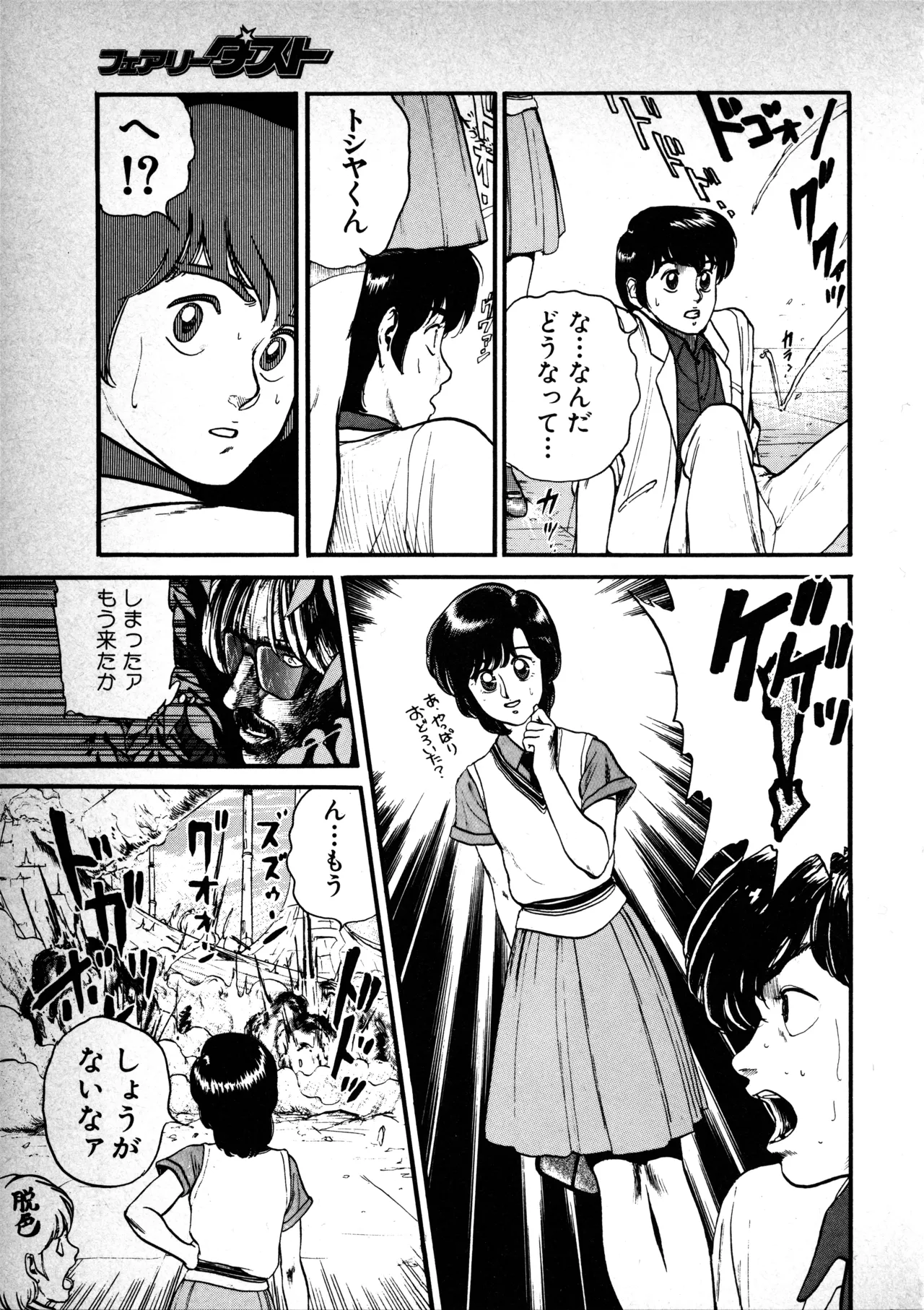 Manga Page 162