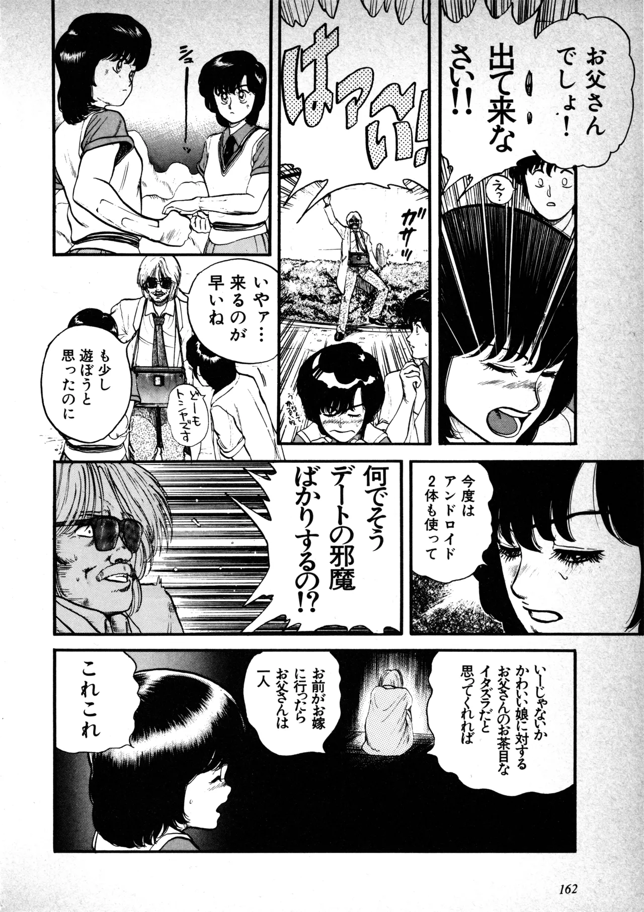 Manga Page 163