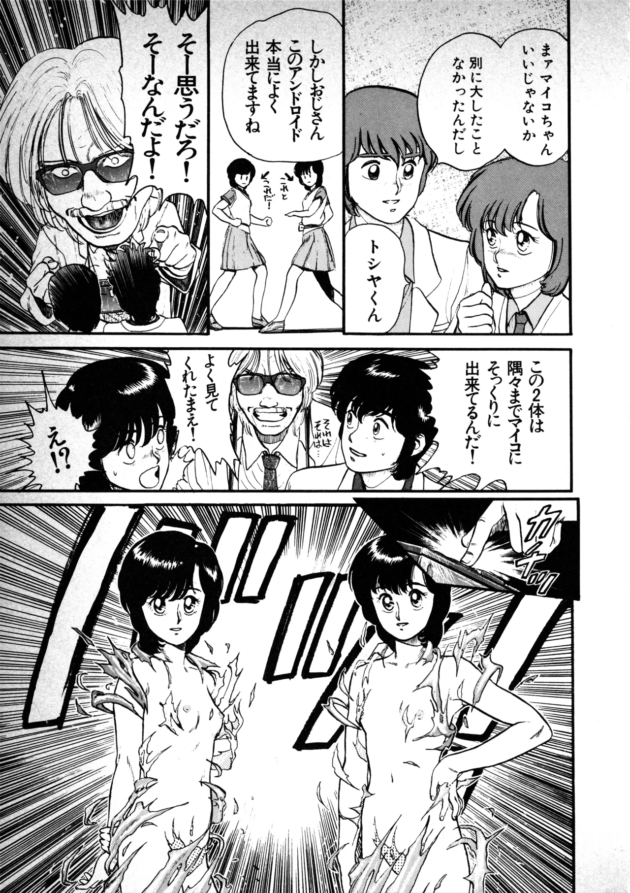 Manga Page 164
