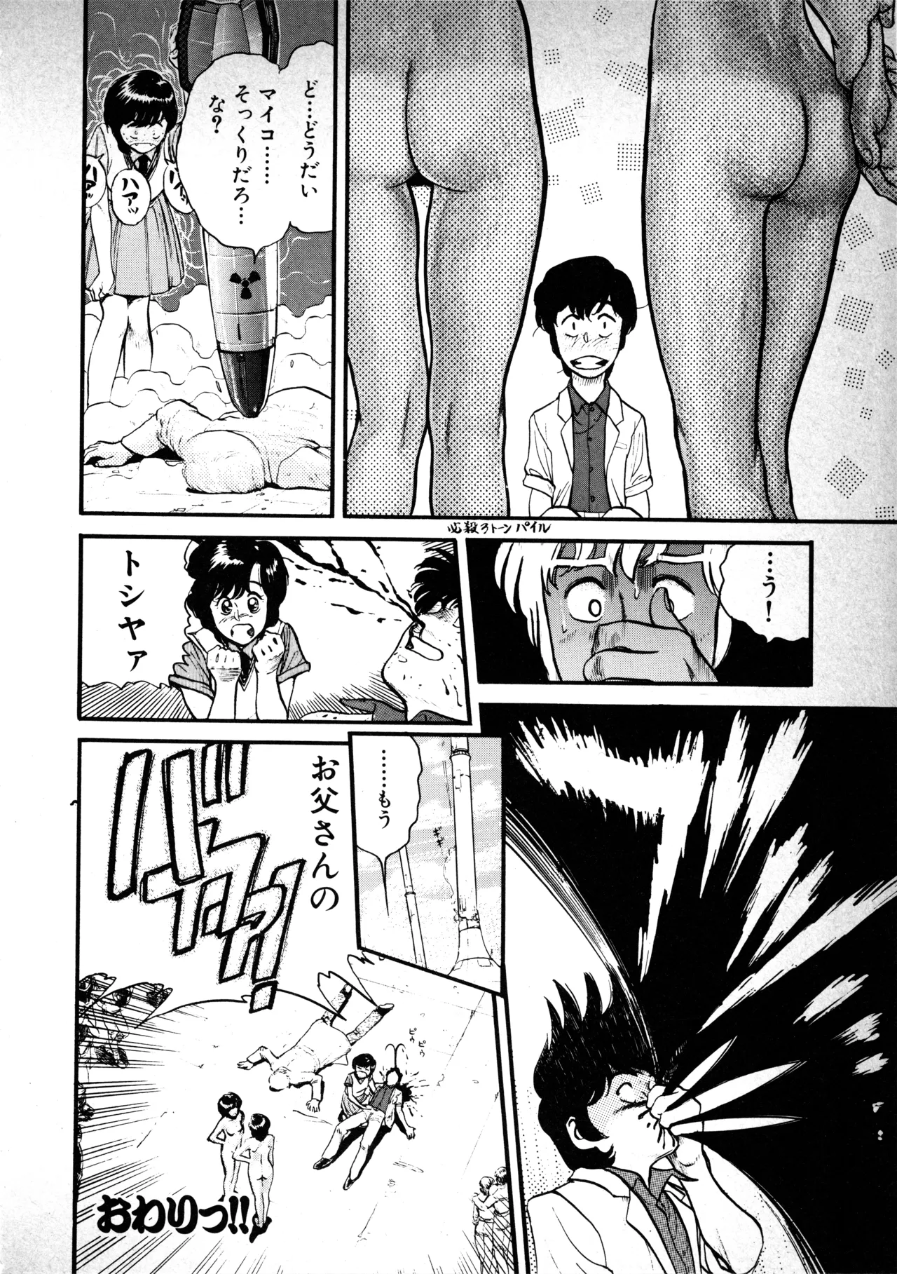 Manga Page 165