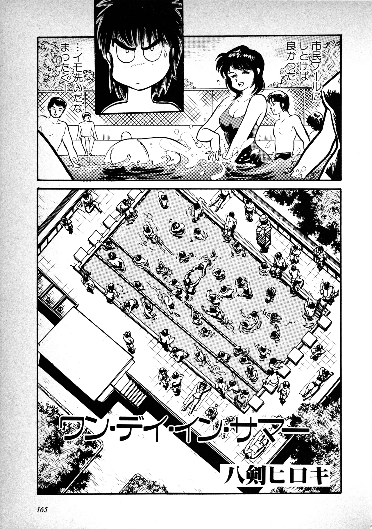 Manga Page 166