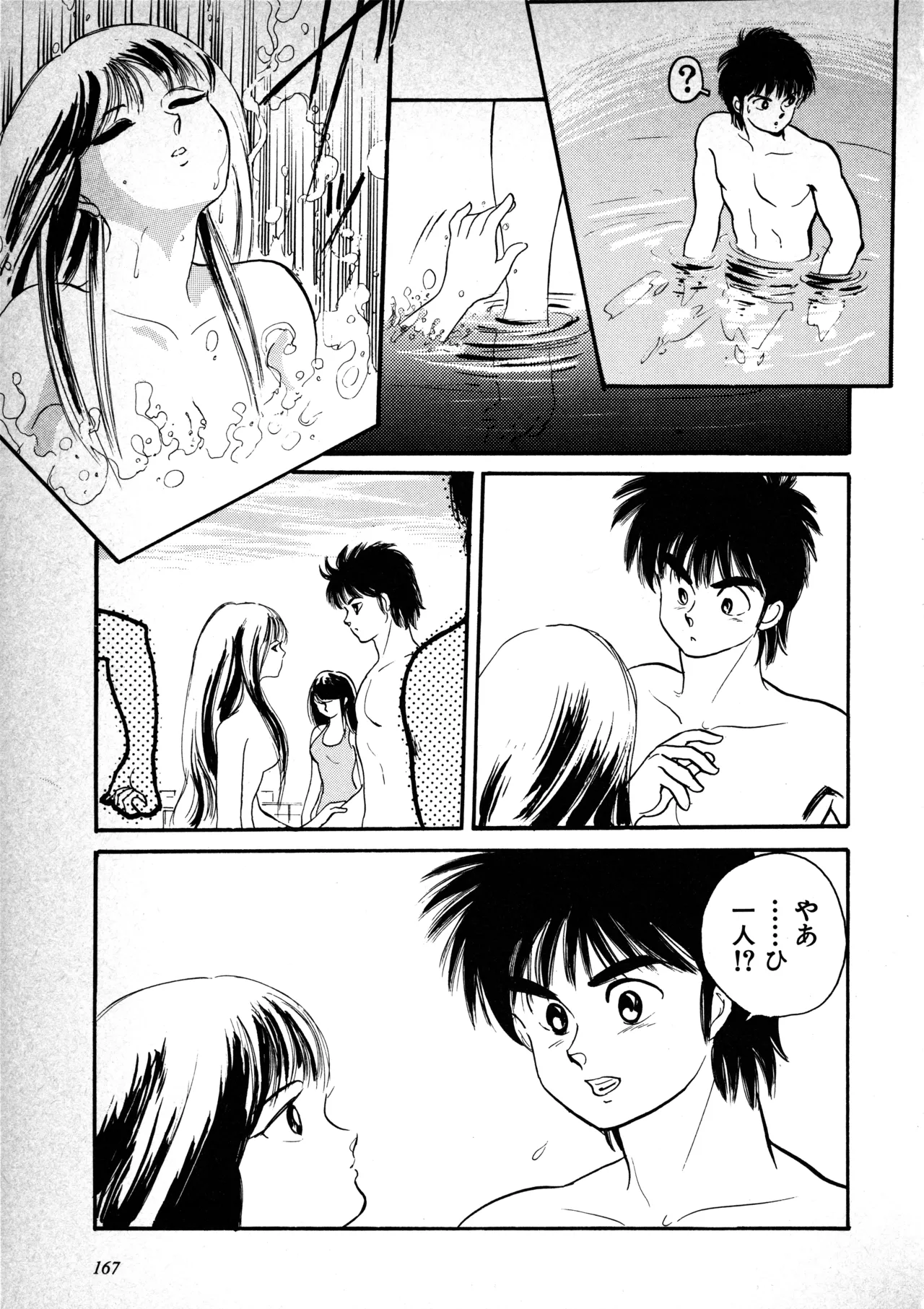 Manga Page 168