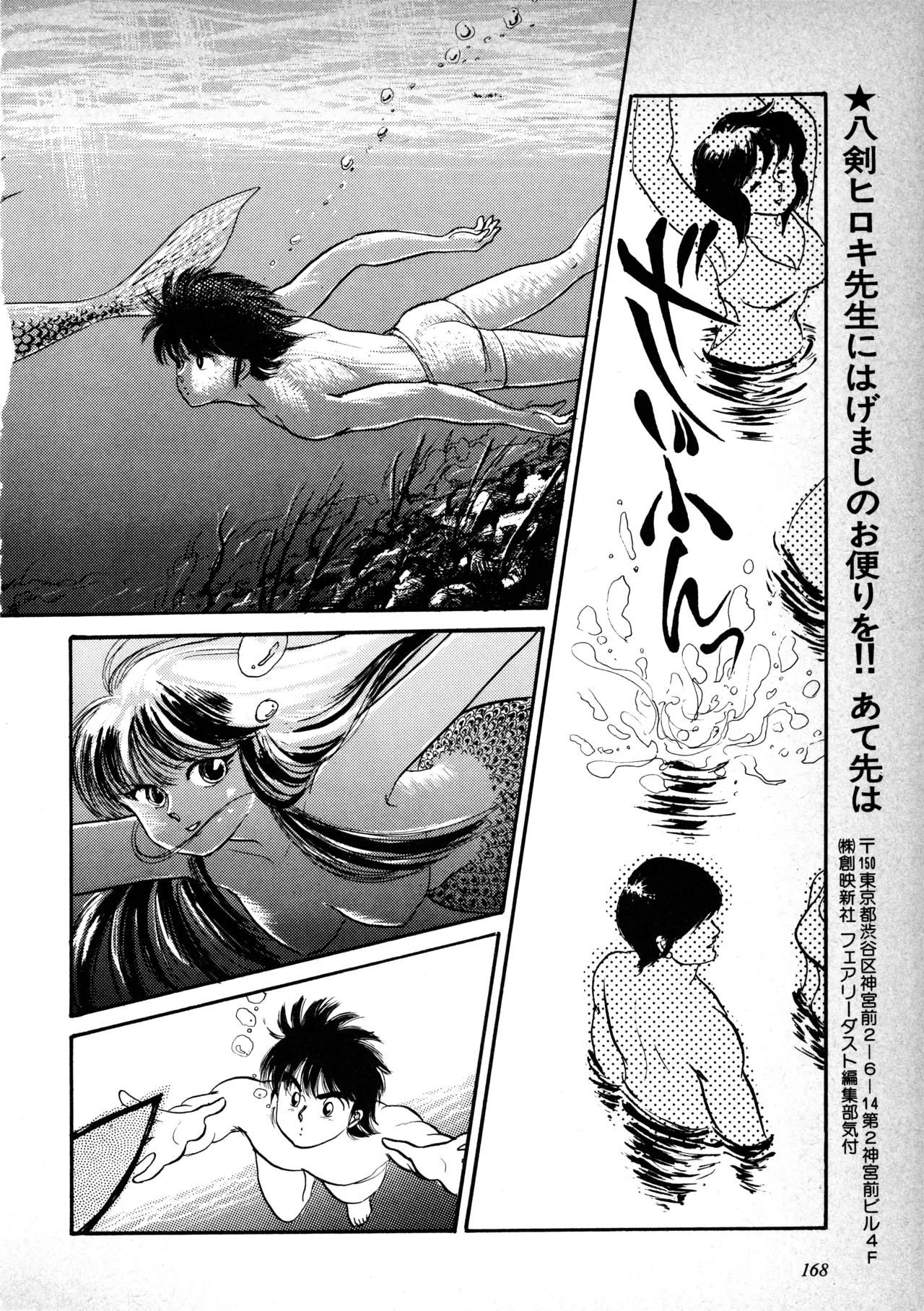Manga Page 169