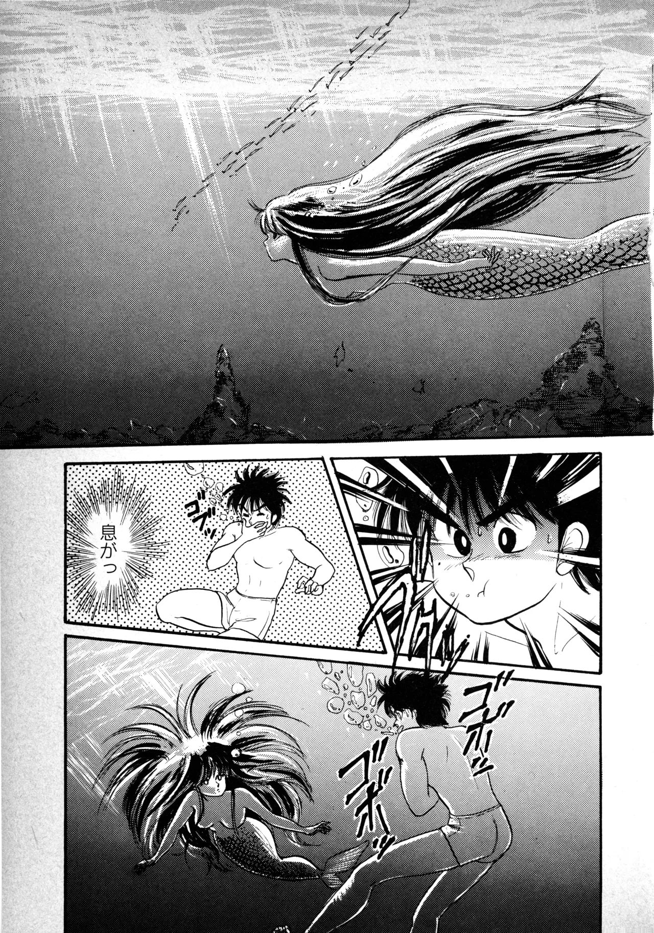 Manga Page 170