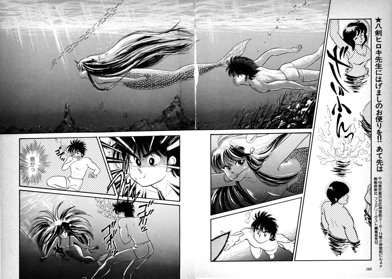 Manga Page 171