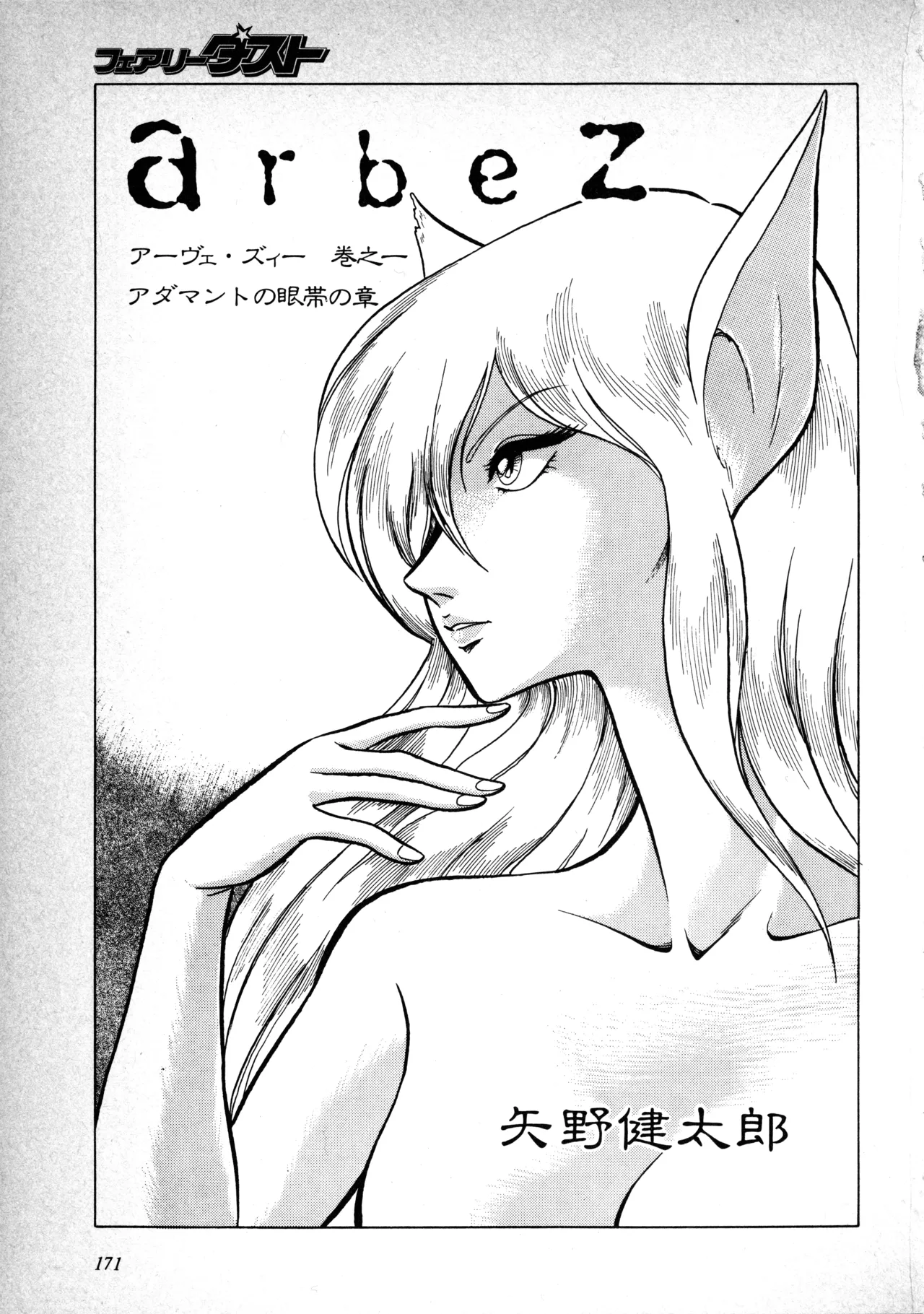 Manga Page 173