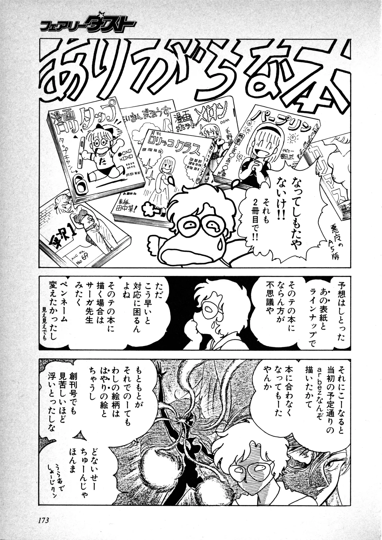 Manga Page 175