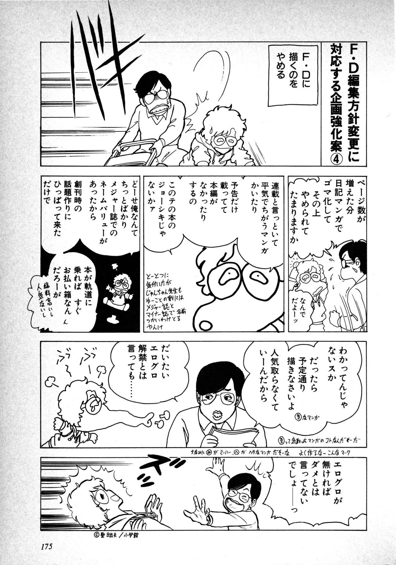 Manga Page 177