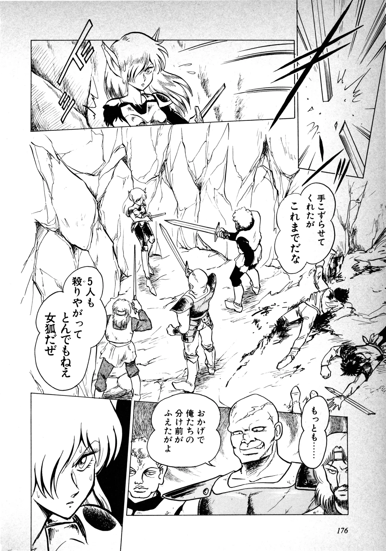 Manga Page 178