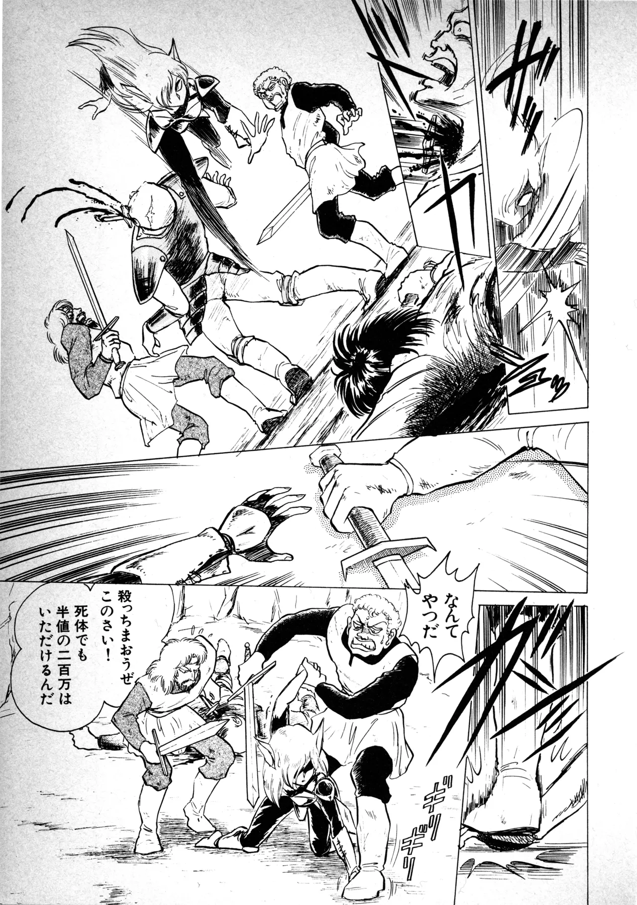 Manga Page 179