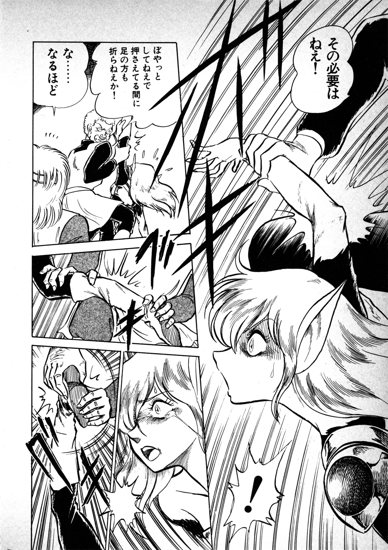 Manga Page 180