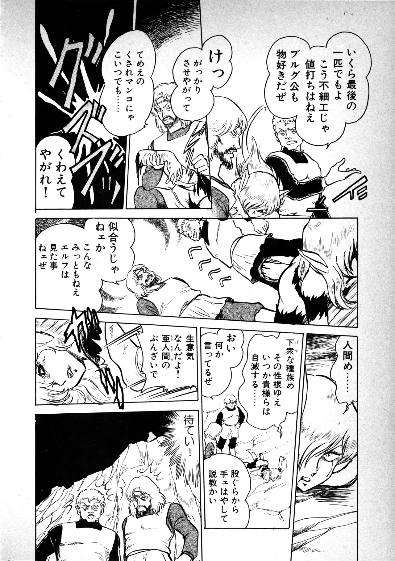 Manga Page 182