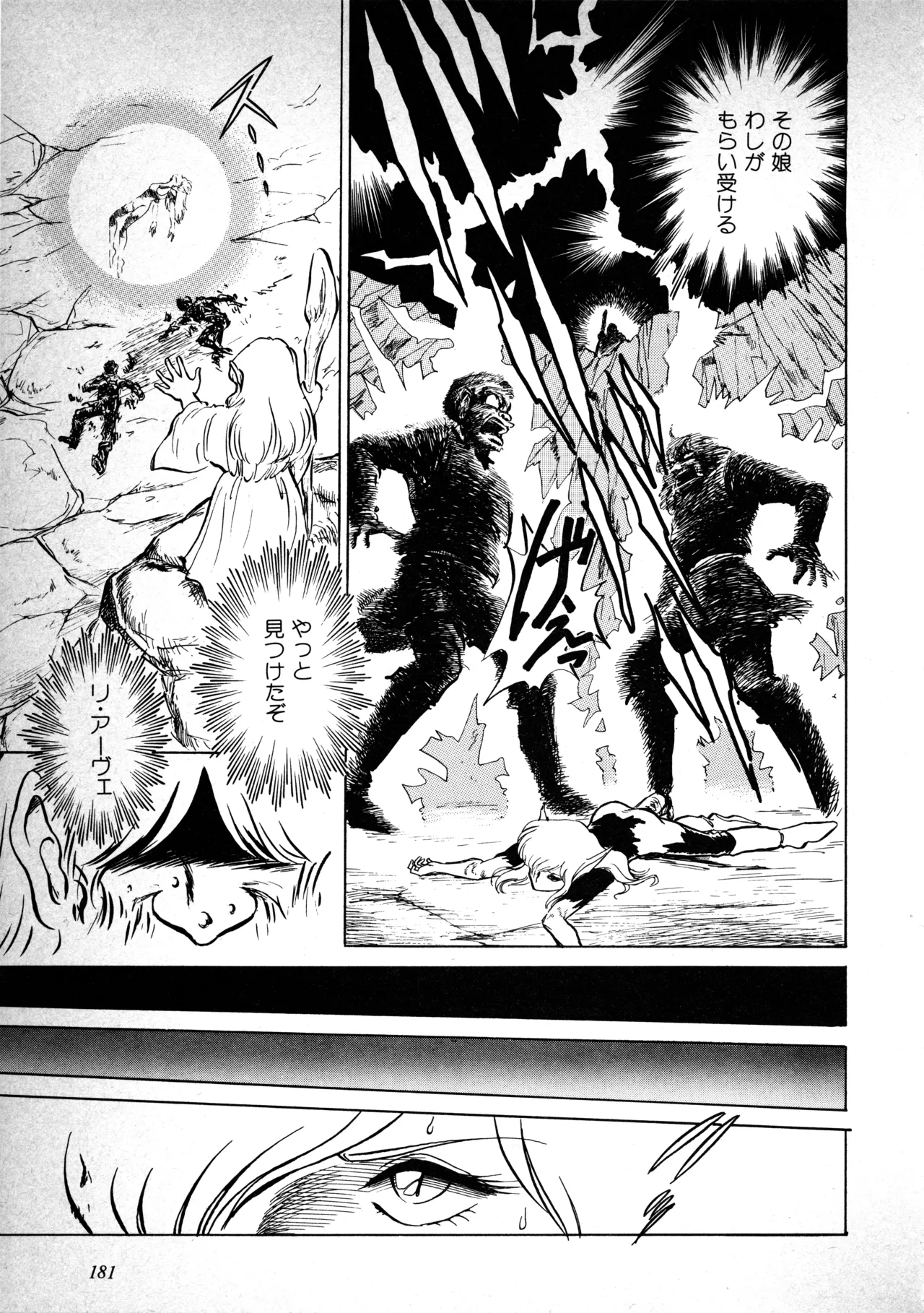 Manga Page 183