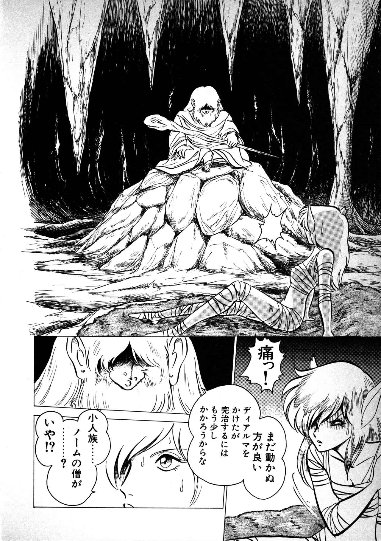 Manga Page 184