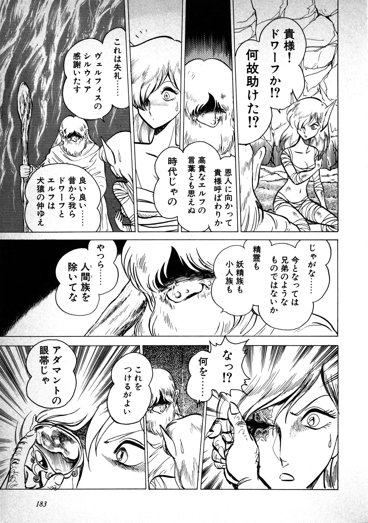 Manga Page 185