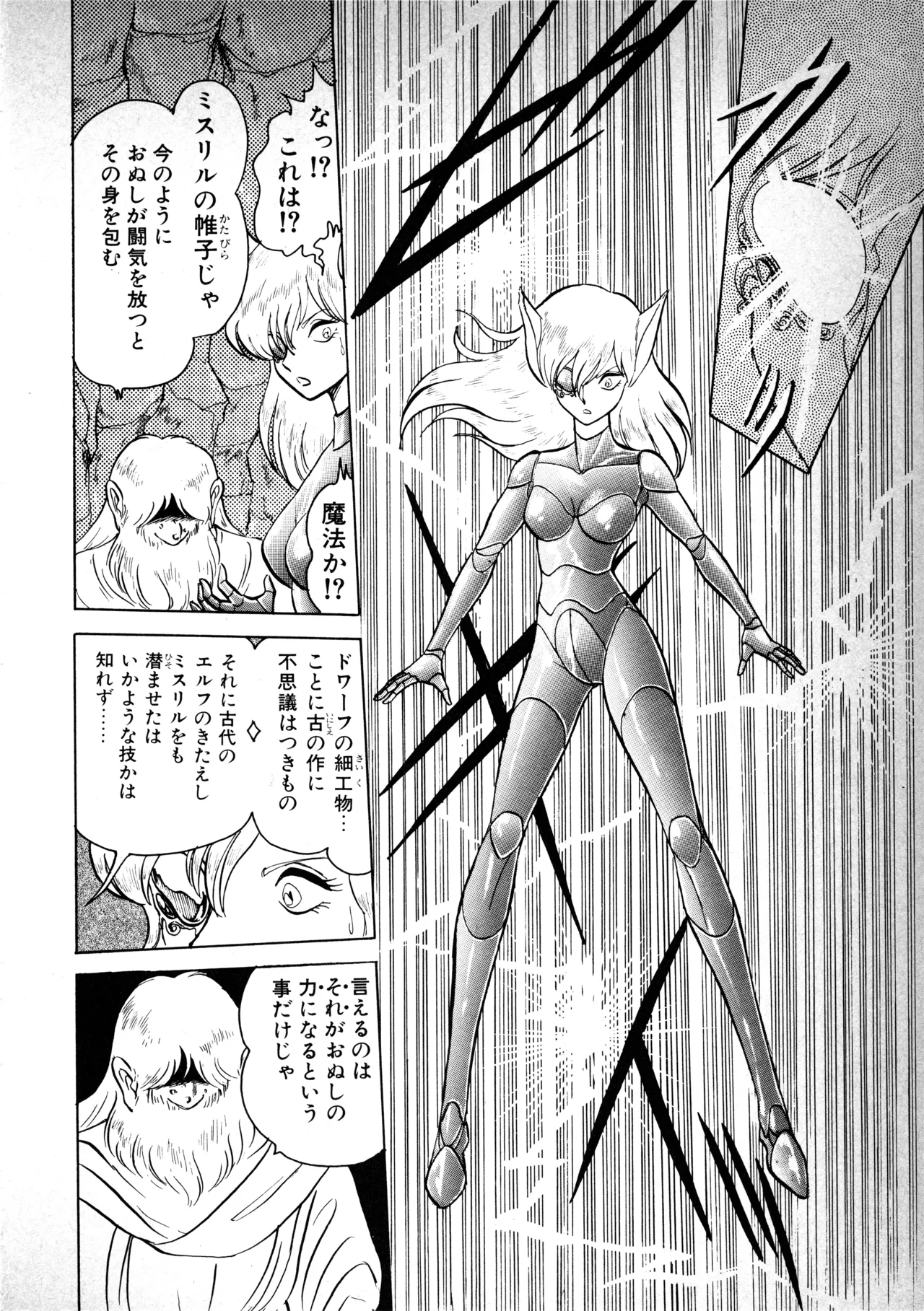 Manga Page 186