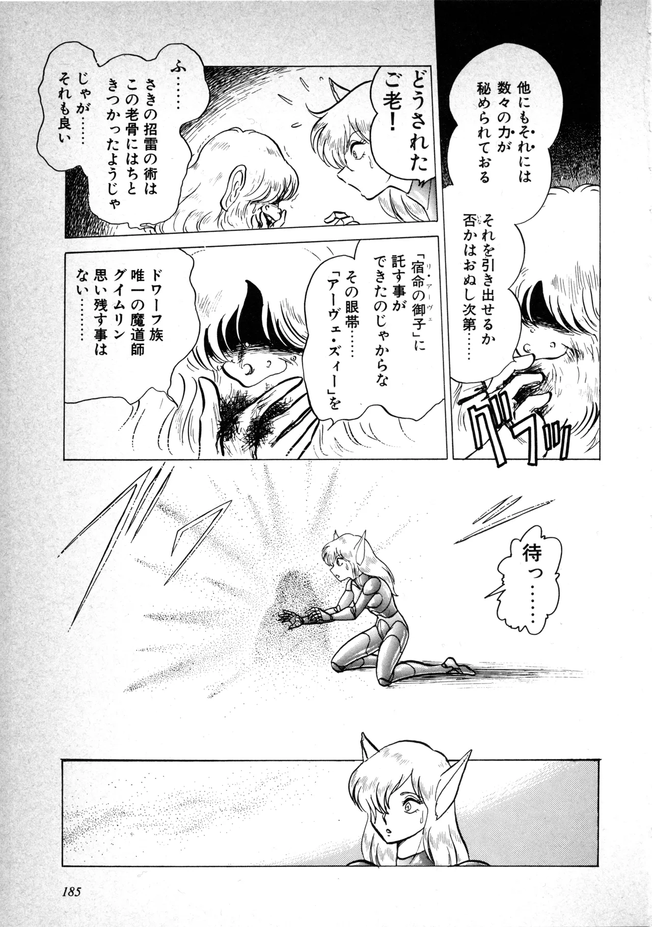 Manga Page 187