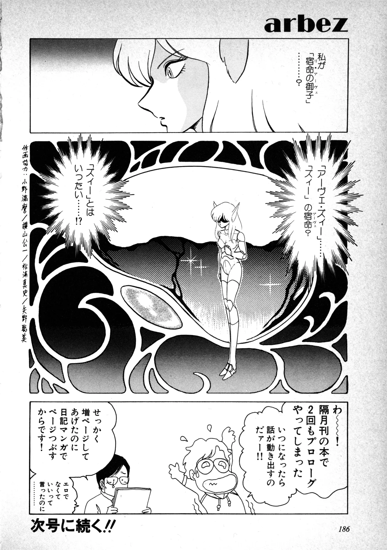 Manga Page 188