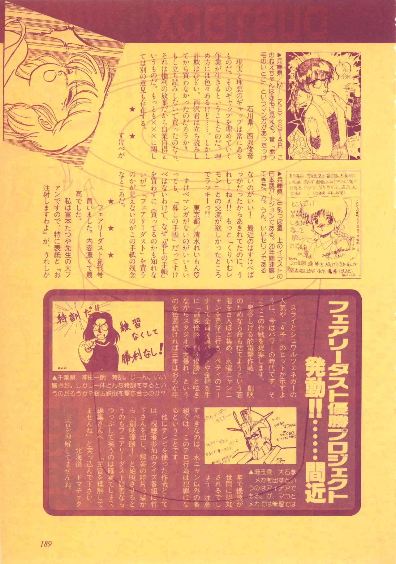 Manga Page 191
