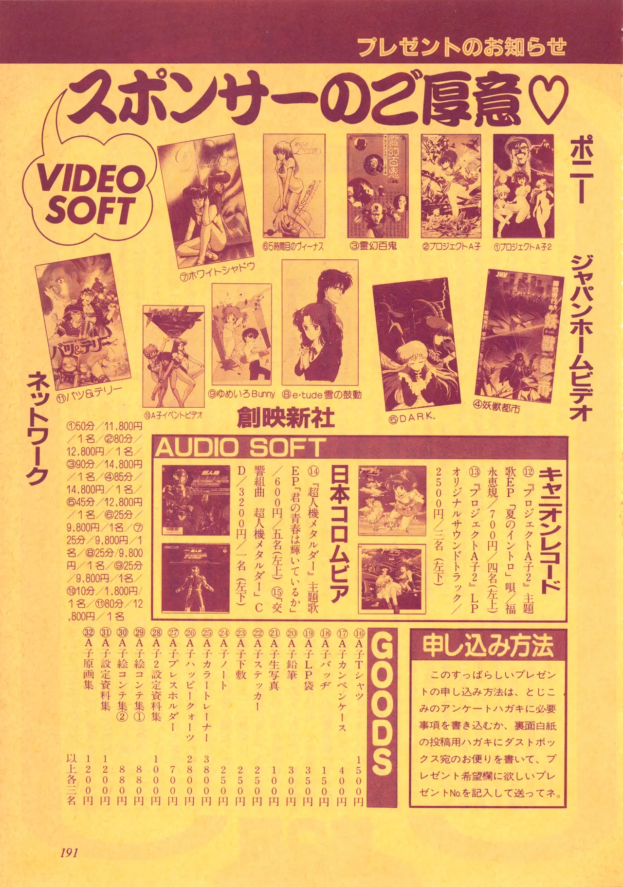 Manga Page 193