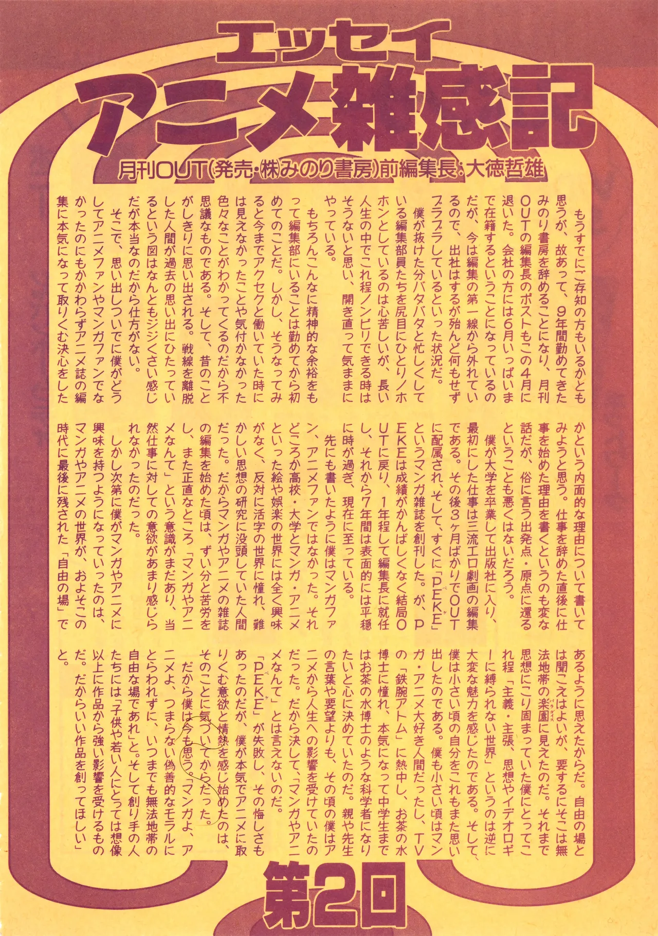 Manga Page 194
