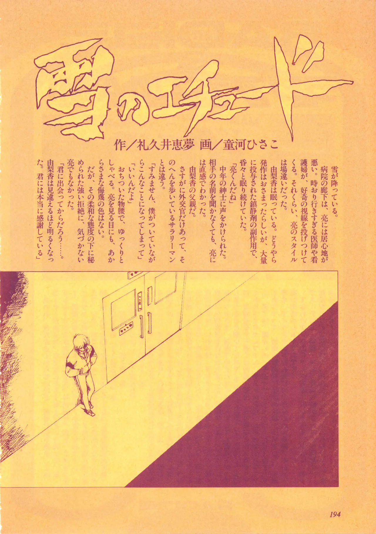 Manga Page 196